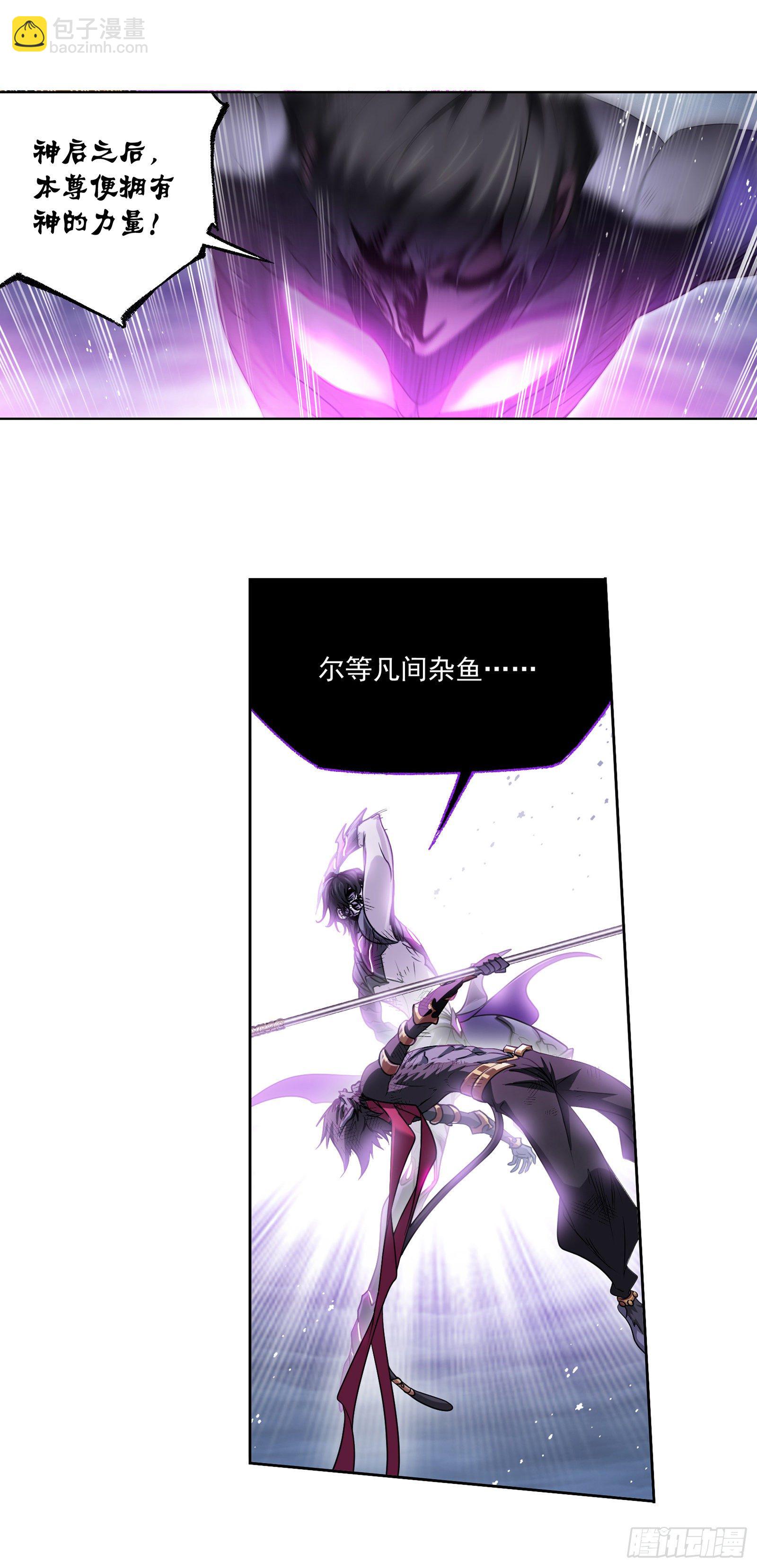 🍼斗罗大陆 第297话 杀鬼（2） 第25页