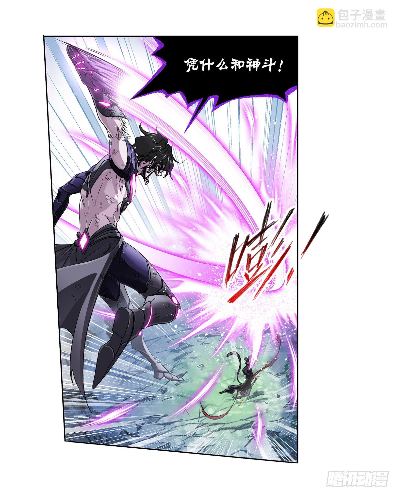🍼斗罗大陆 第297话 杀鬼（2） 第26页