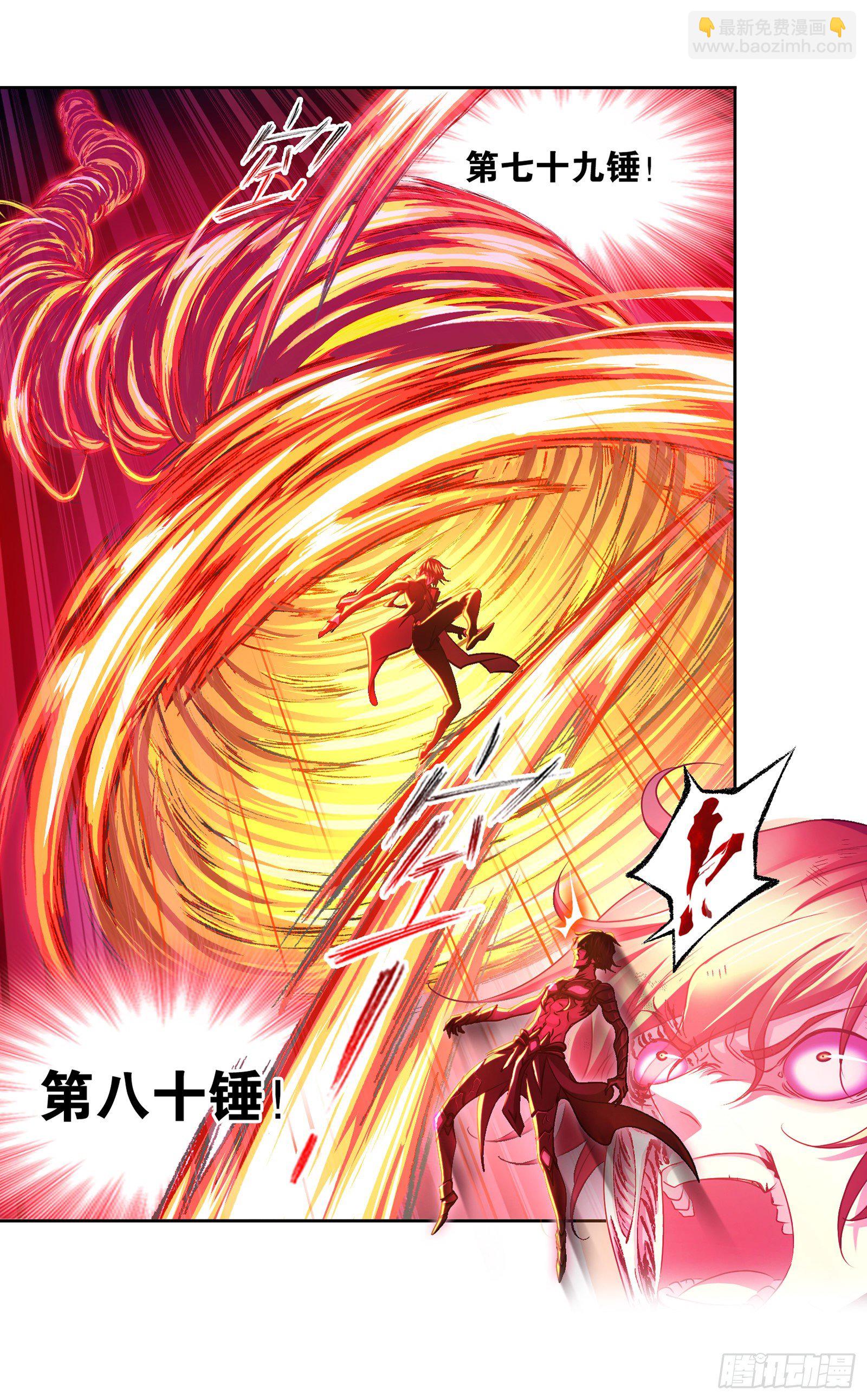 🍼斗罗大陆 第297话 杀鬼（2） 第29页