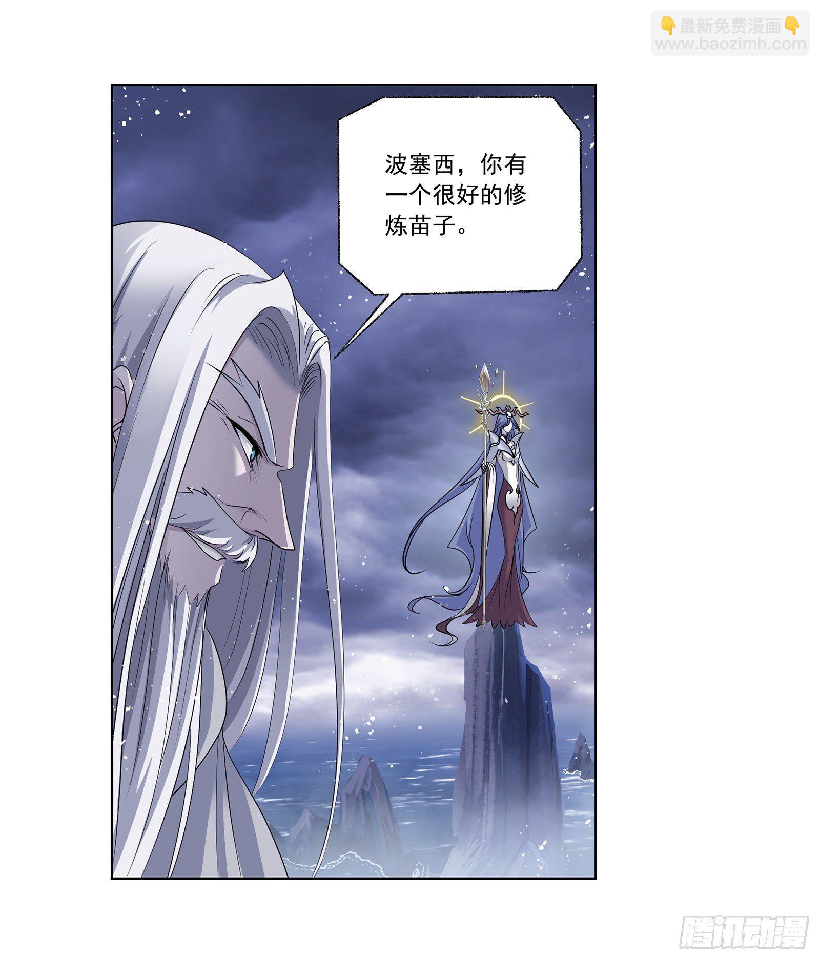🍼斗罗大陆 第297话 杀鬼（2） 第3页