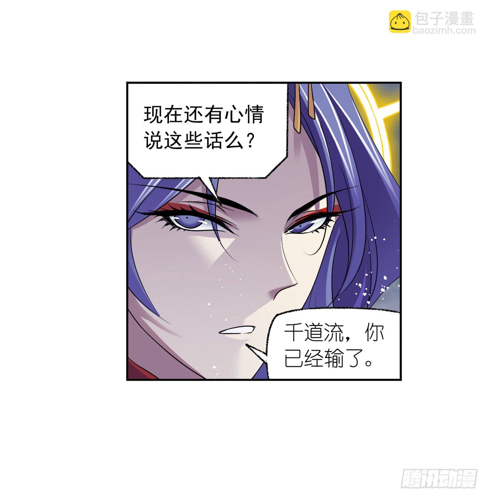 🍼斗罗大陆 第297话 杀鬼（2） 第4页