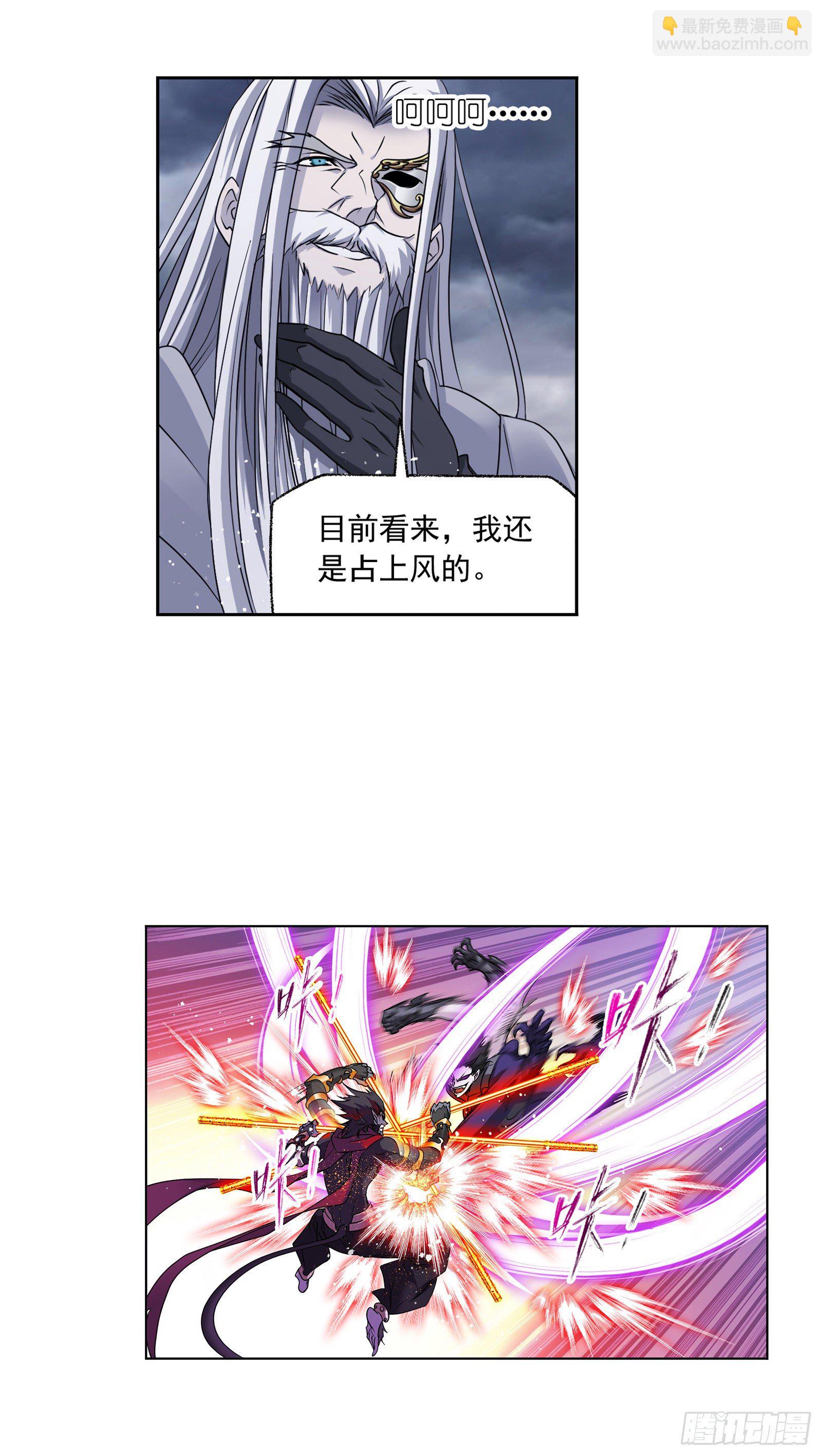 🍼斗罗大陆 第297话 杀鬼（2） 第5页