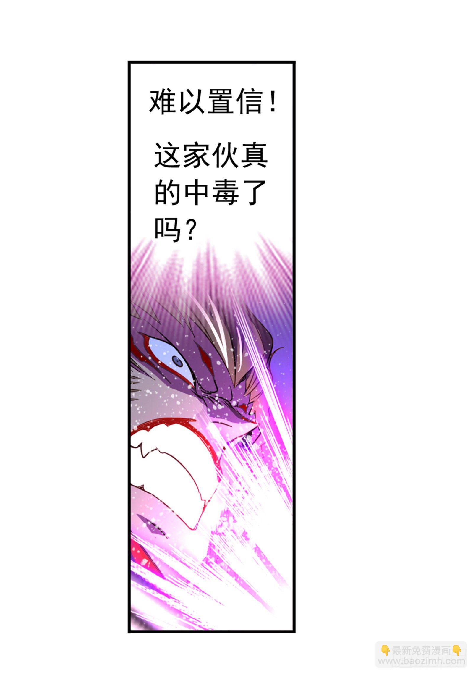 🍼斗罗大陆 第297话 杀鬼（2） 第6页