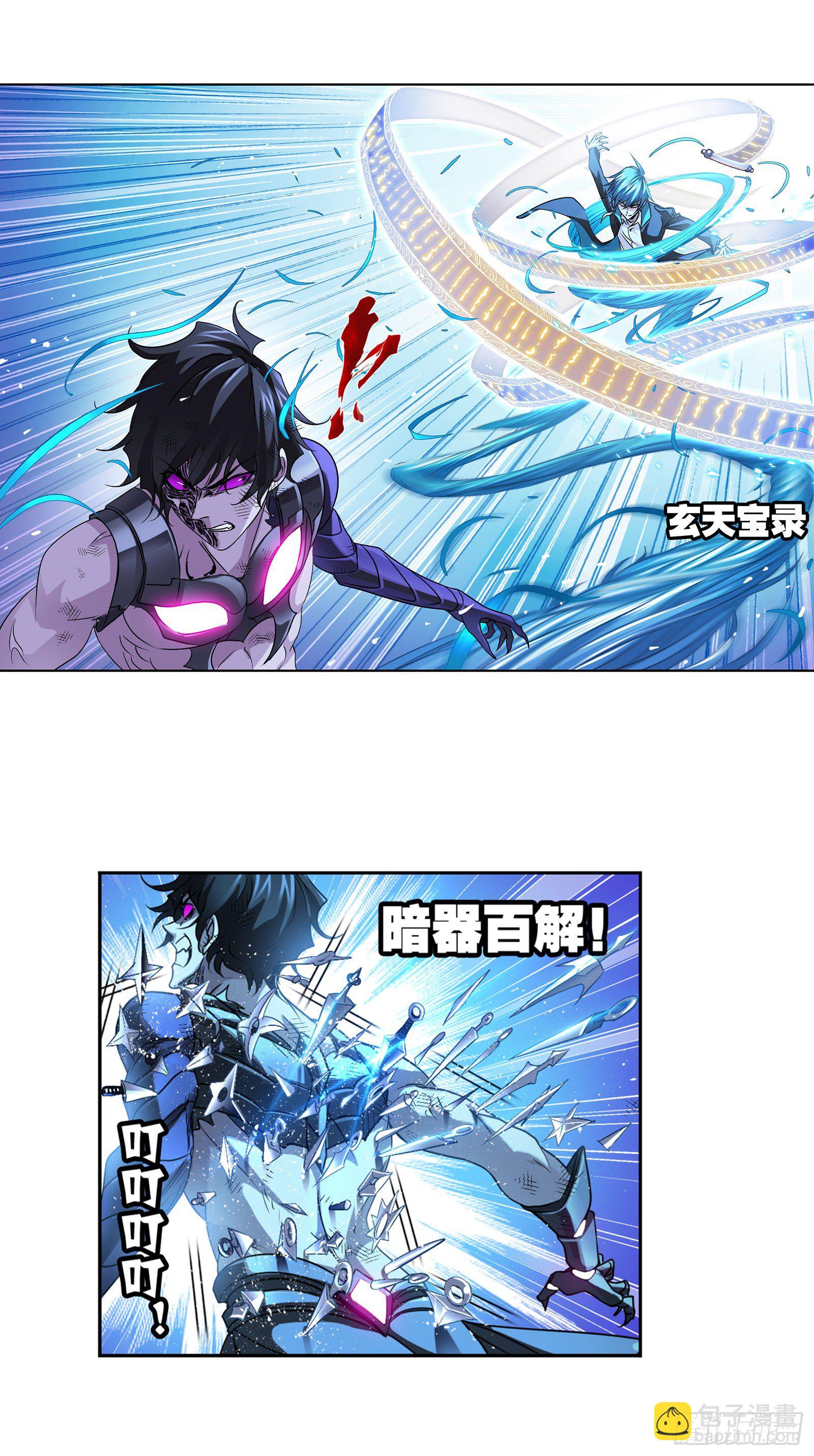 🍼斗罗大陆 第297话 杀鬼（2） 第8页