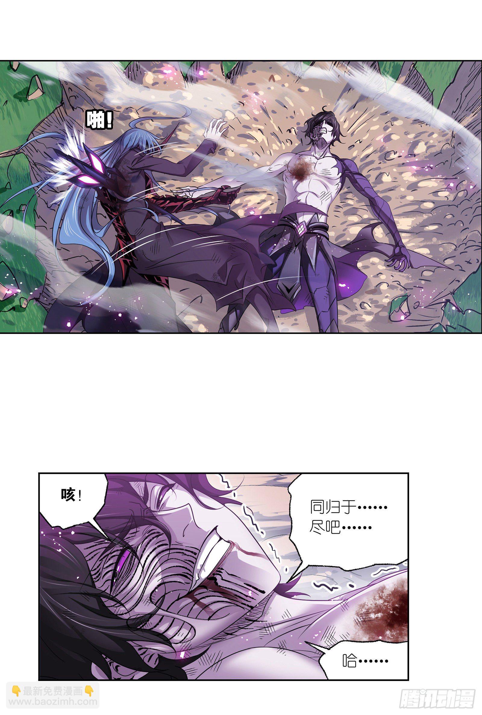 🍼斗罗大陆 第298话 鬼亡（2） 第10页