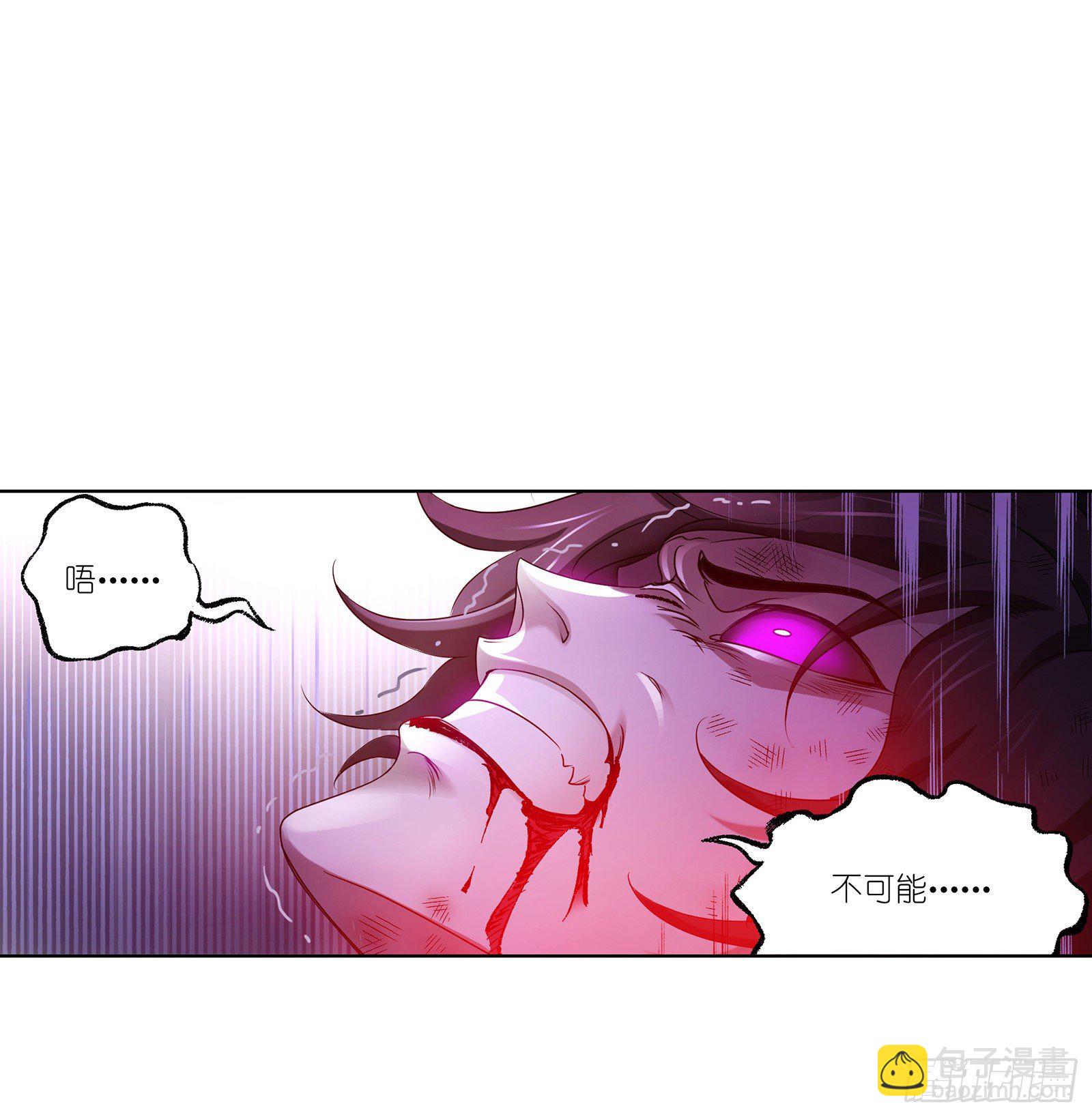 🍼斗罗大陆 第298话 鬼亡（2） 第2页