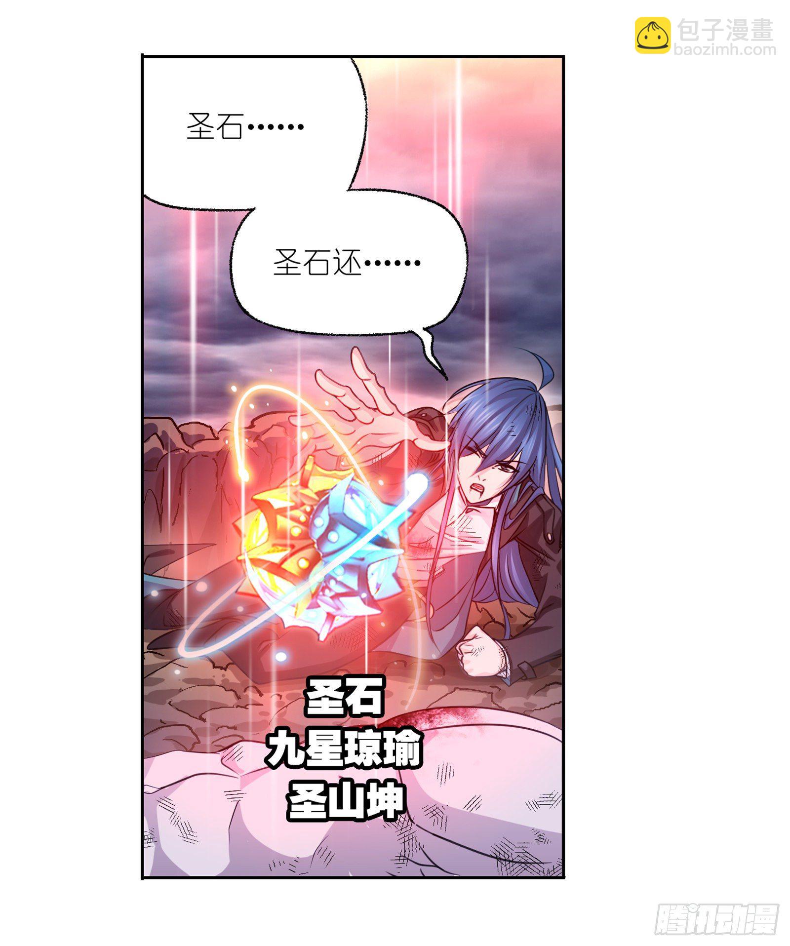 🍼斗罗大陆 第298话 鬼亡（2） 第22页