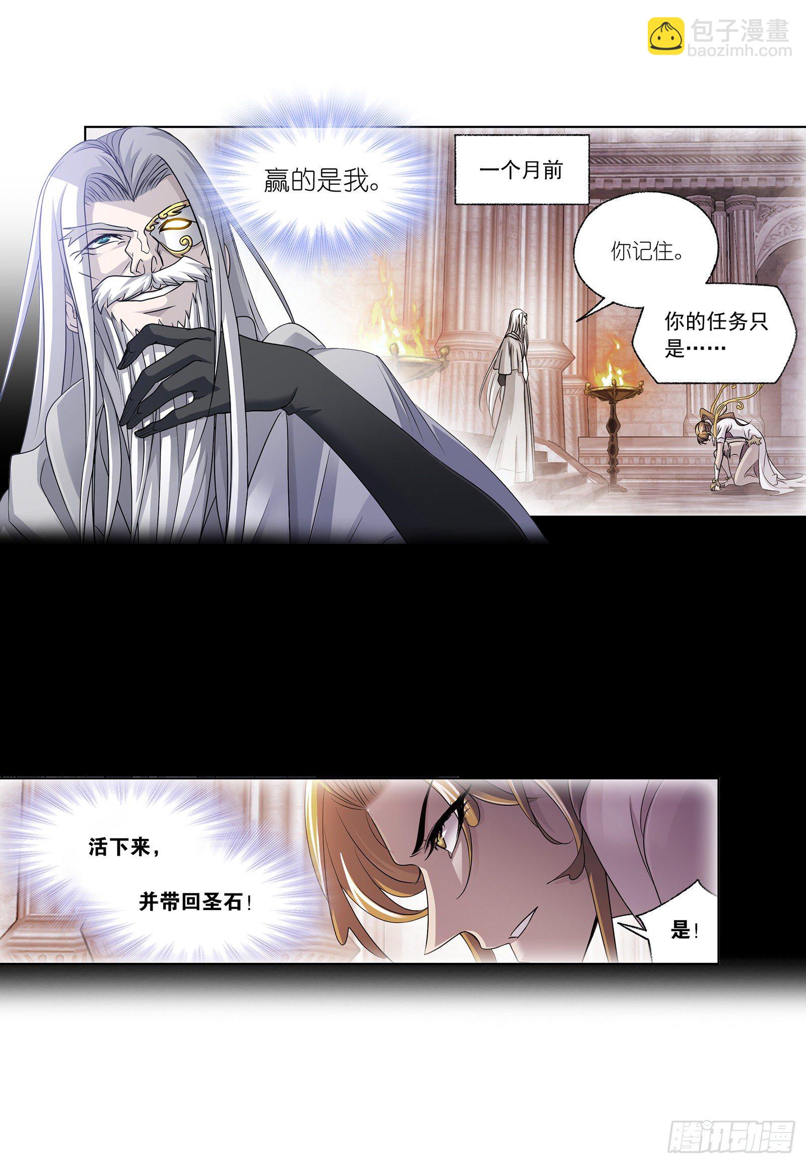 🍼斗罗大陆 第298话 鬼亡（2） 第24页