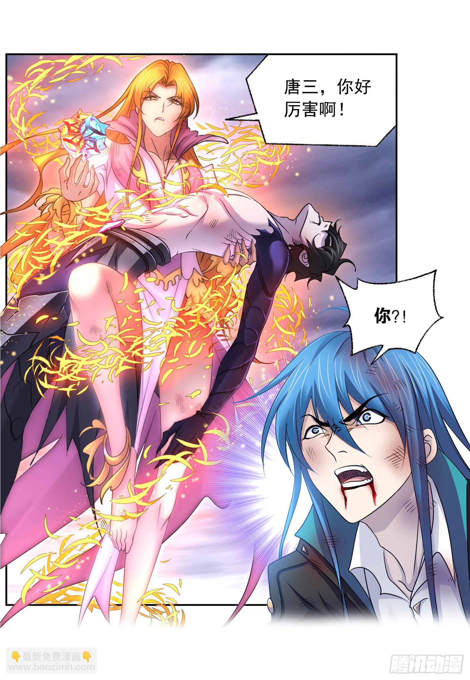 🍼斗罗大陆 第298话 鬼亡（2） 第29页