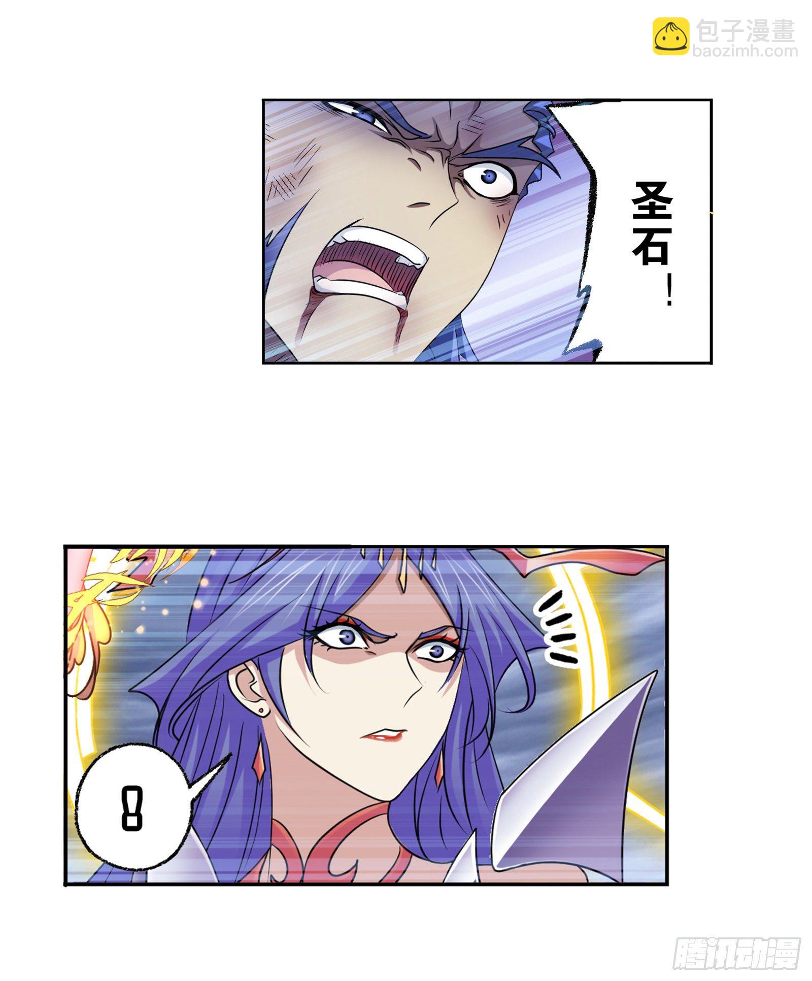 🍼斗罗大陆 第298话 鬼亡（2） 第30页
