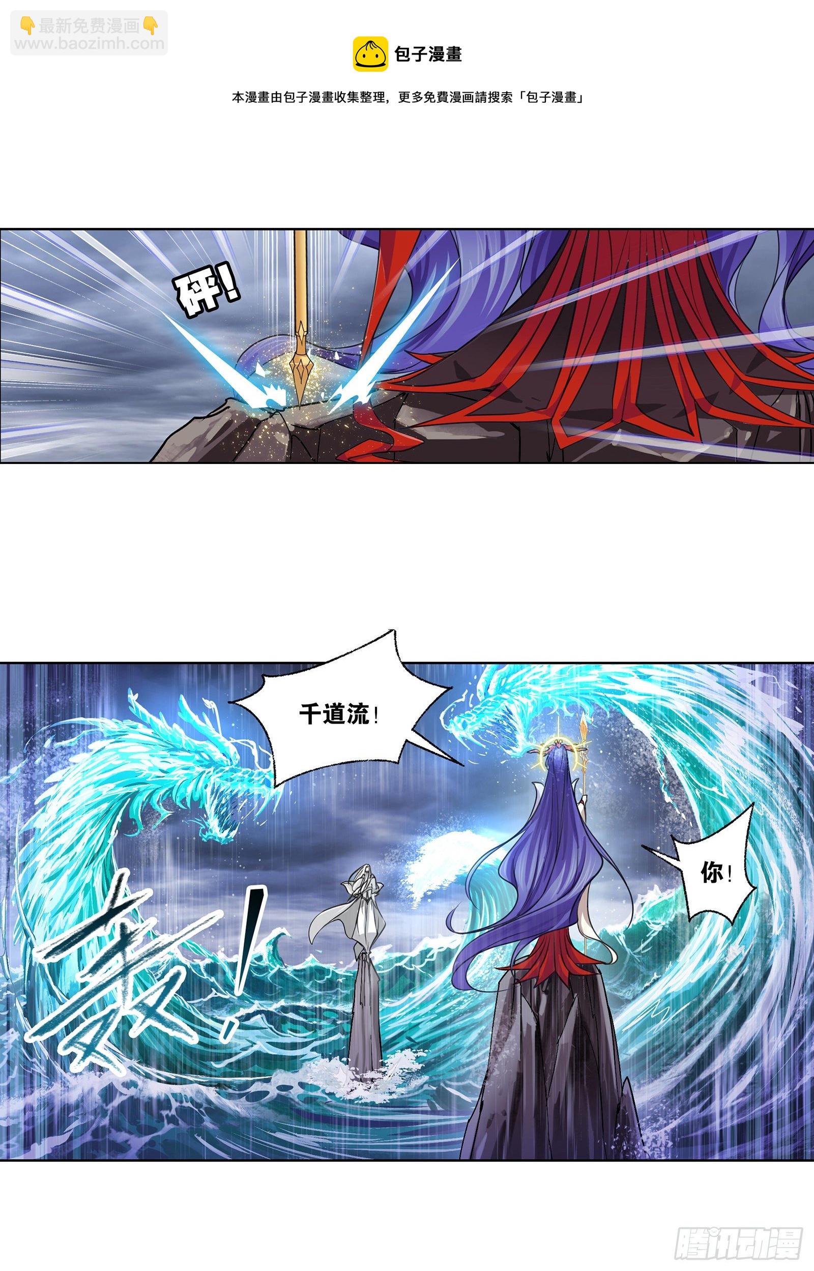 🍼斗罗大陆 第298话 鬼亡（2） 第31页