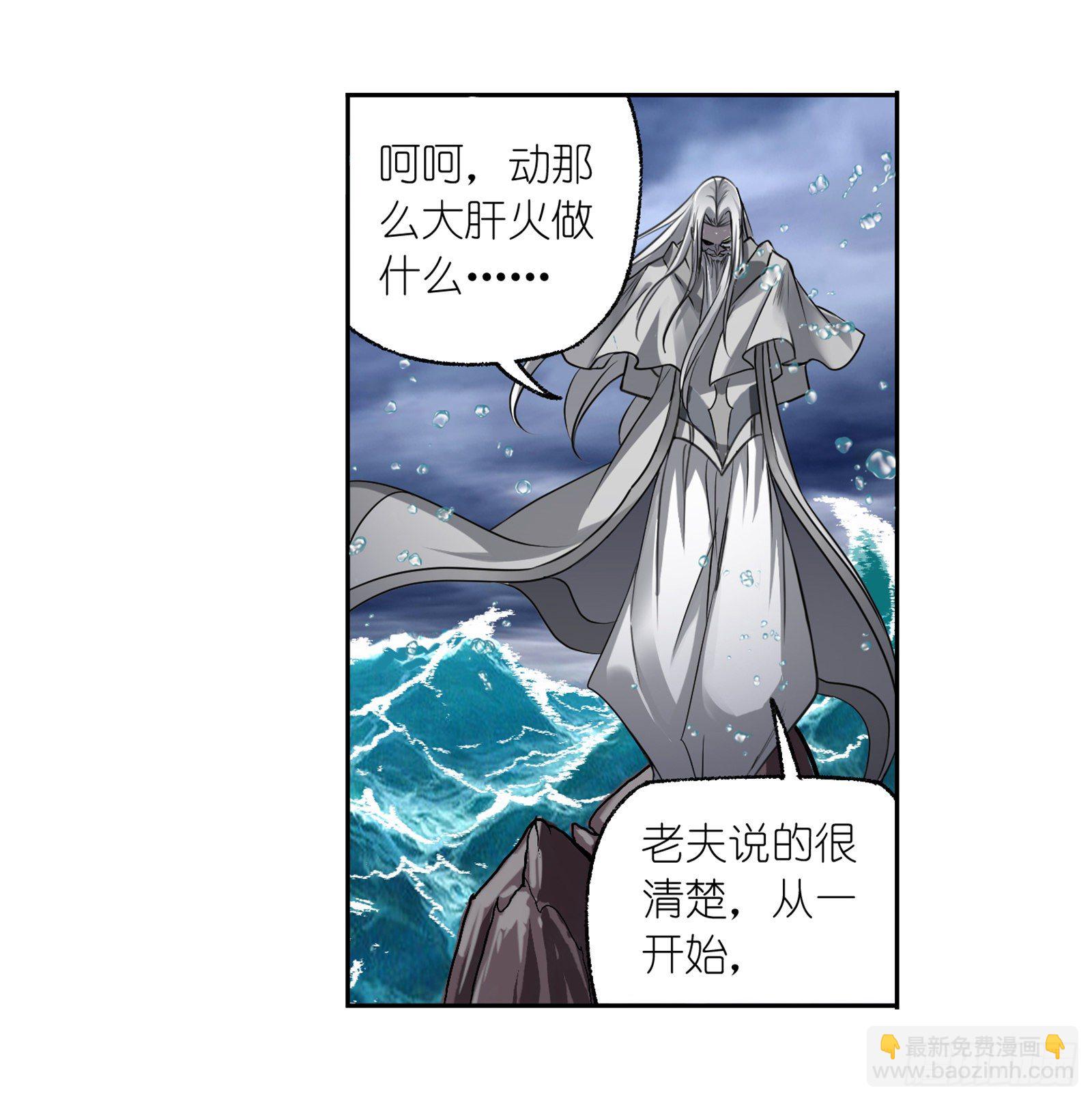 🍼斗罗大陆 第298话 鬼亡（2） 第32页