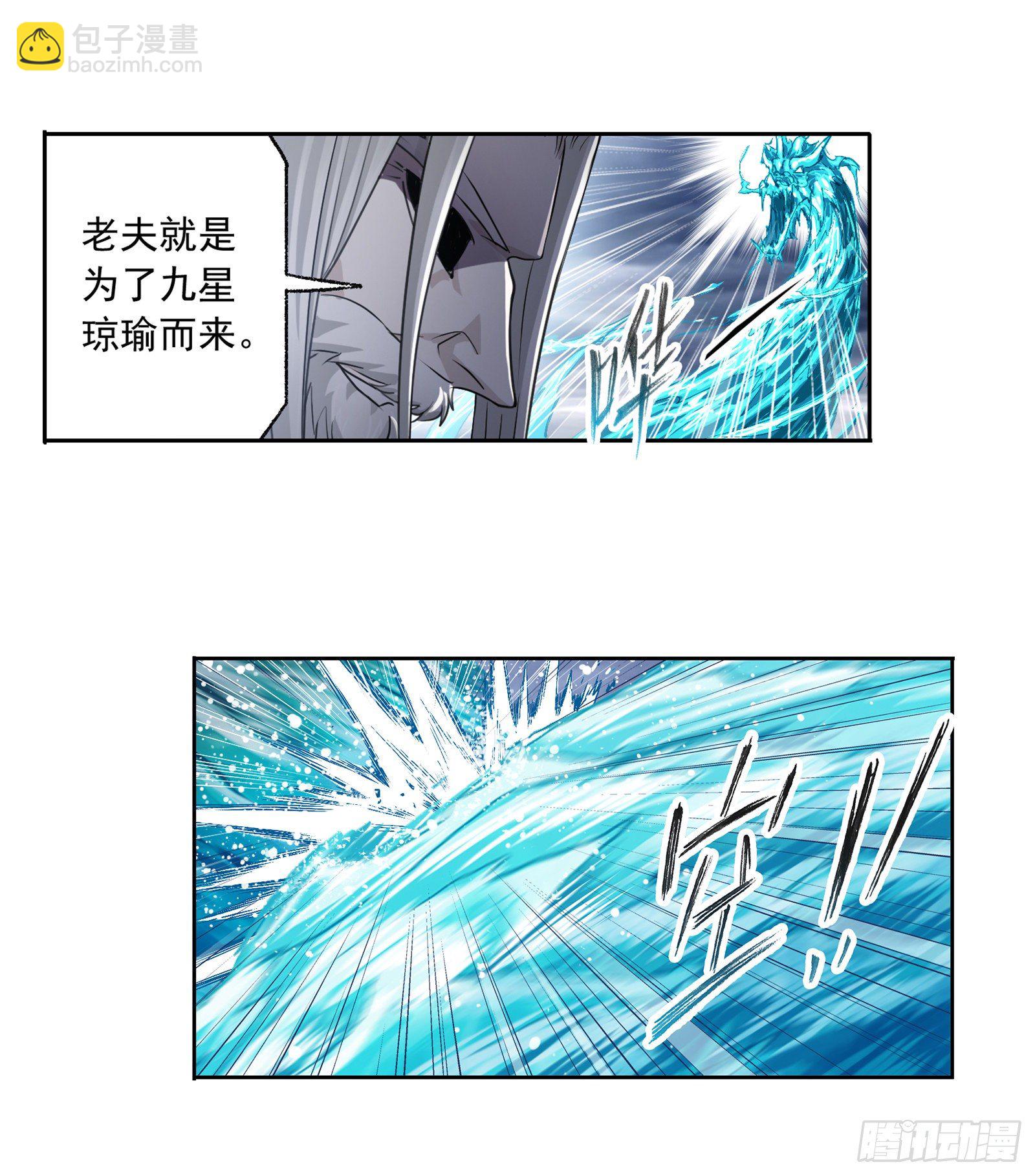 🍼斗罗大陆 第298话 鬼亡（2） 第33页