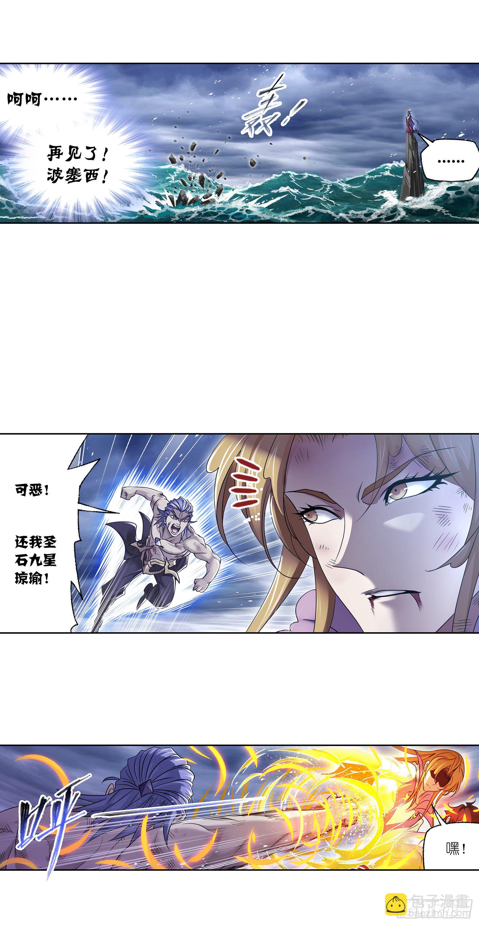 🍼斗罗大陆 第298话 鬼亡（2） 第34页