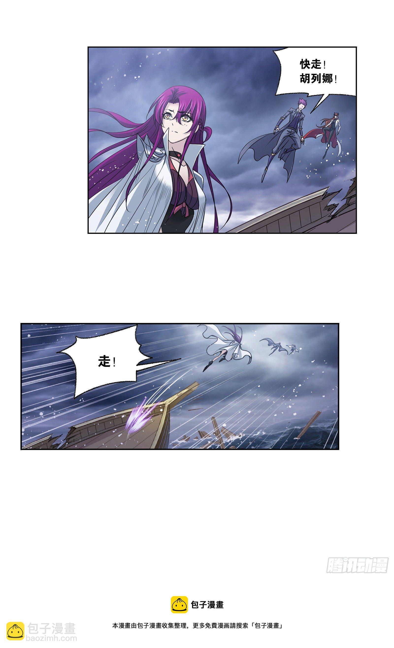 🍼斗罗大陆 第298话 鬼亡（2） 第38页