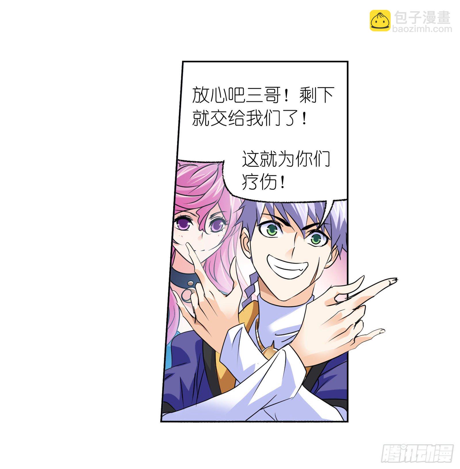 🍼斗罗大陆 第299话 海之灾厄（2） 第10页