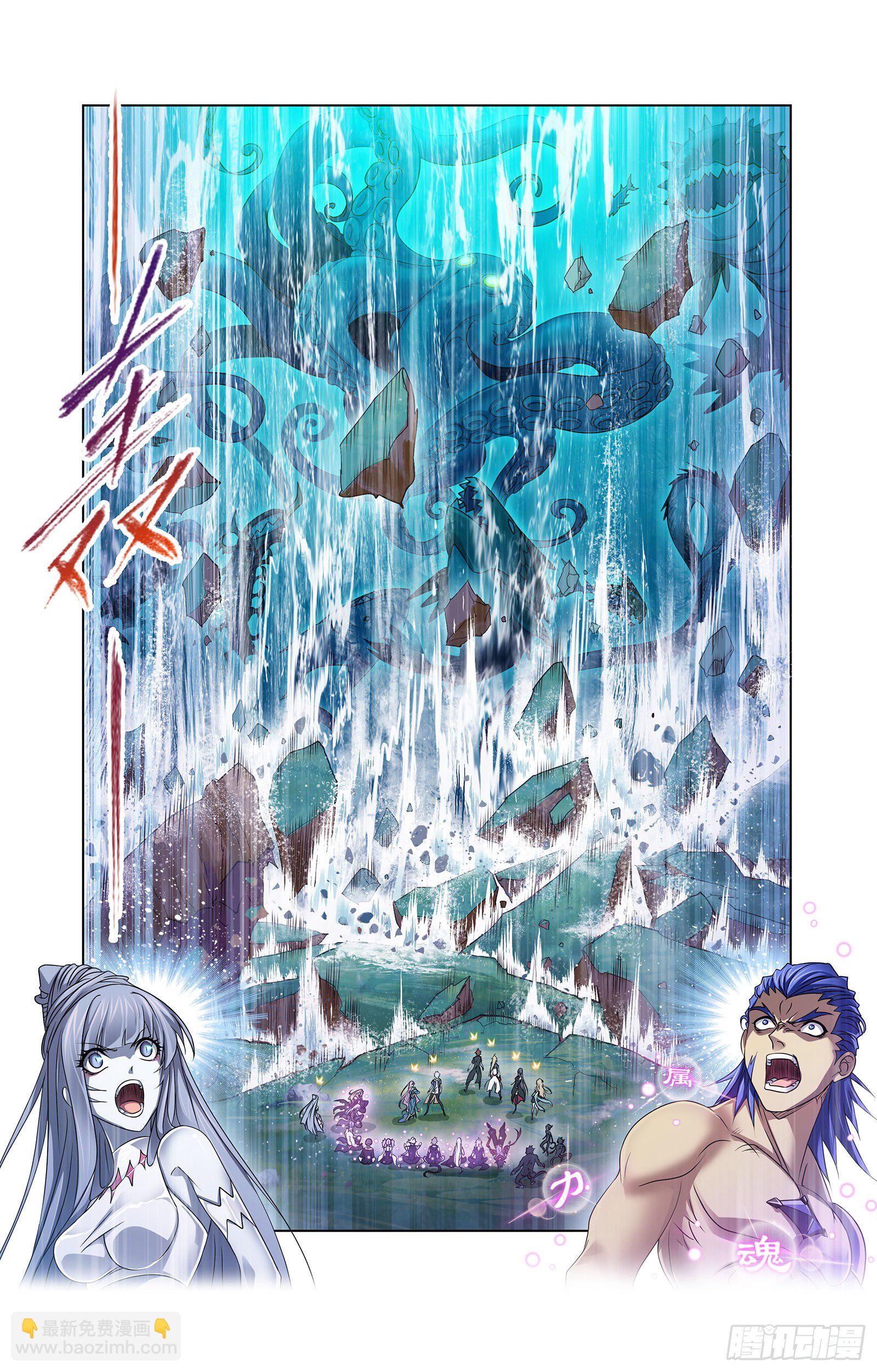 🍼斗罗大陆 第299话 海之灾厄（2） 第16页