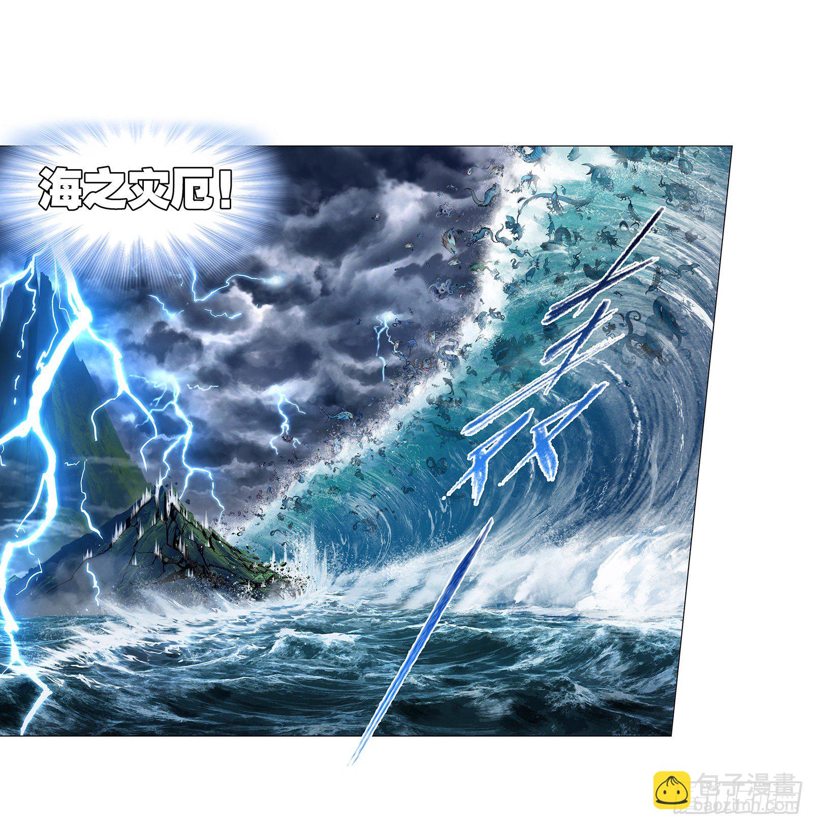 🍼斗罗大陆 第299话 海之灾厄（2） 第18页