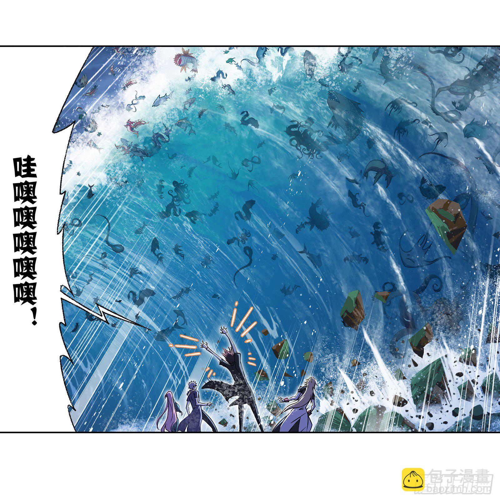 🍼斗罗大陆 第299话 海之灾厄（2） 第21页