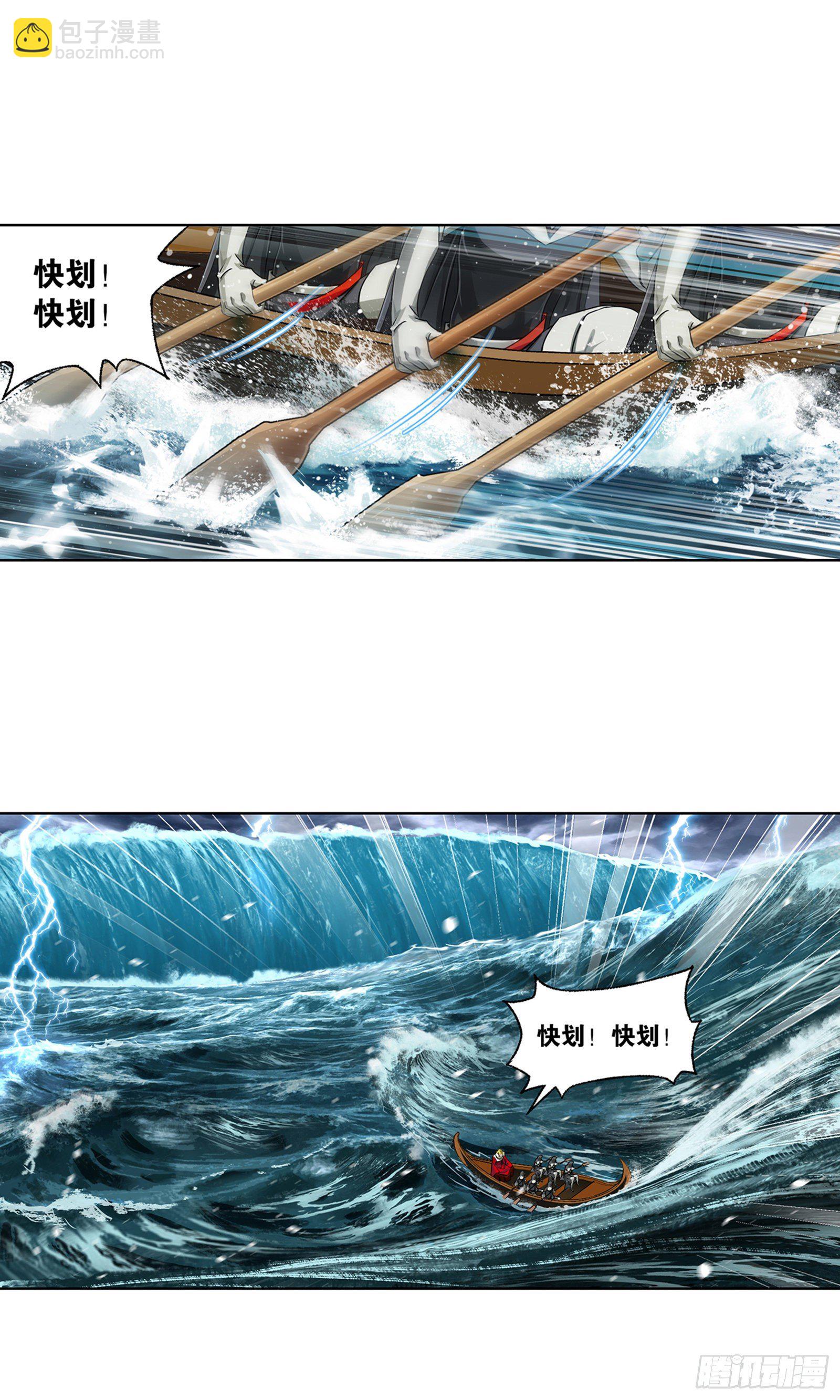 🍼斗罗大陆 第299话 海之灾厄（2） 第24页