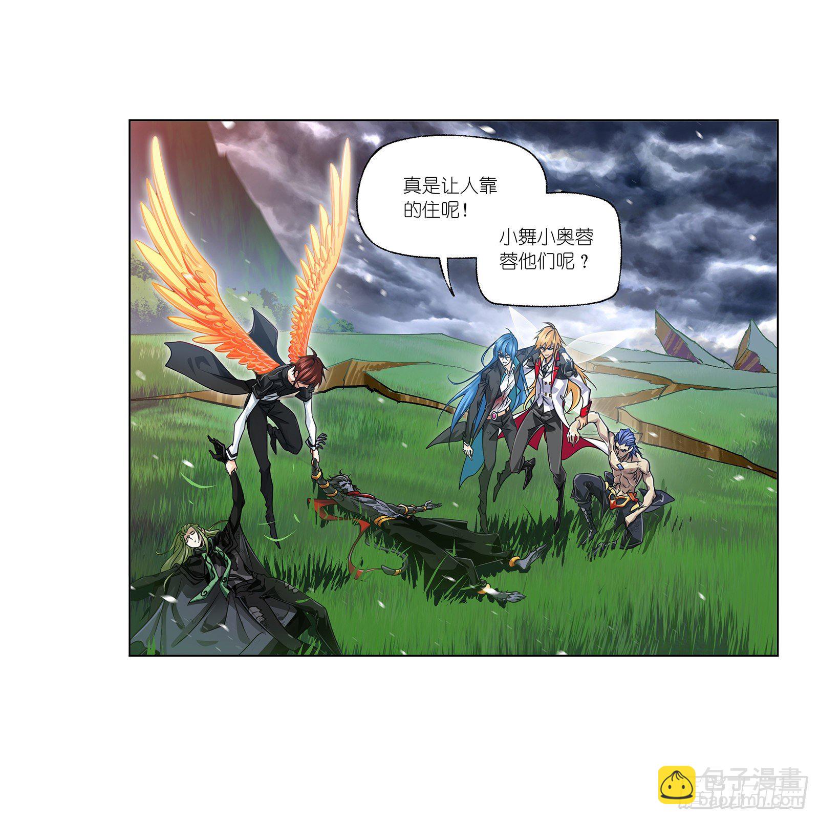 🍼斗罗大陆 第299话 海之灾厄（2） 第4页