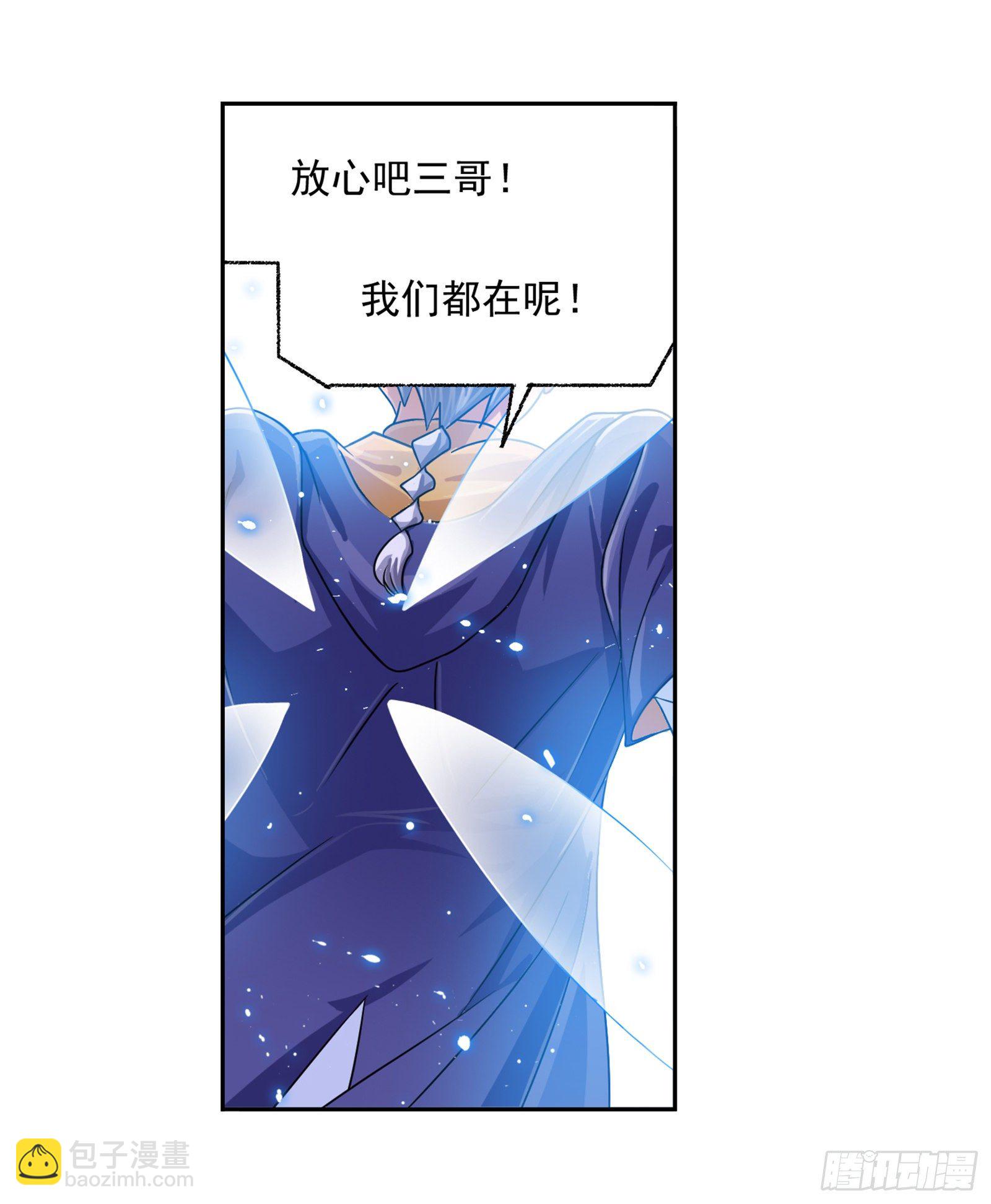 🍼斗罗大陆 第299话 海之灾厄（2） 第6页