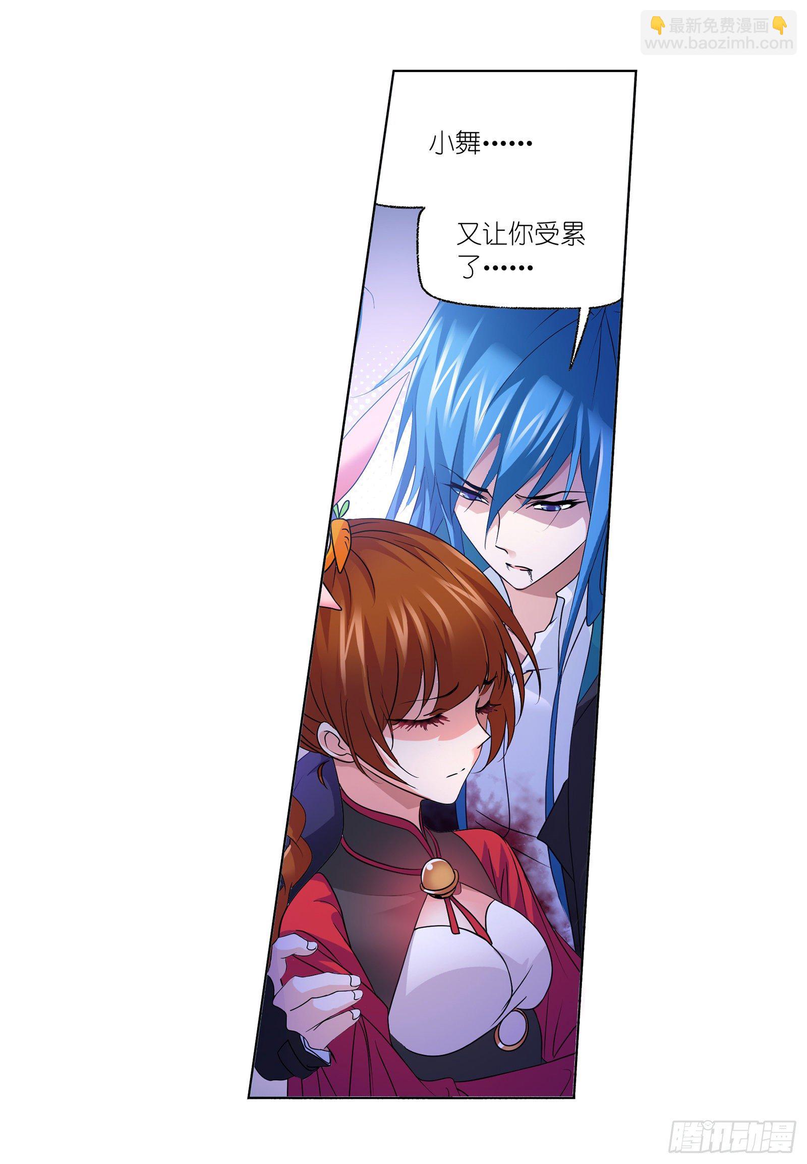 🍼斗罗大陆 第299话 海之灾厄（2） 第8页