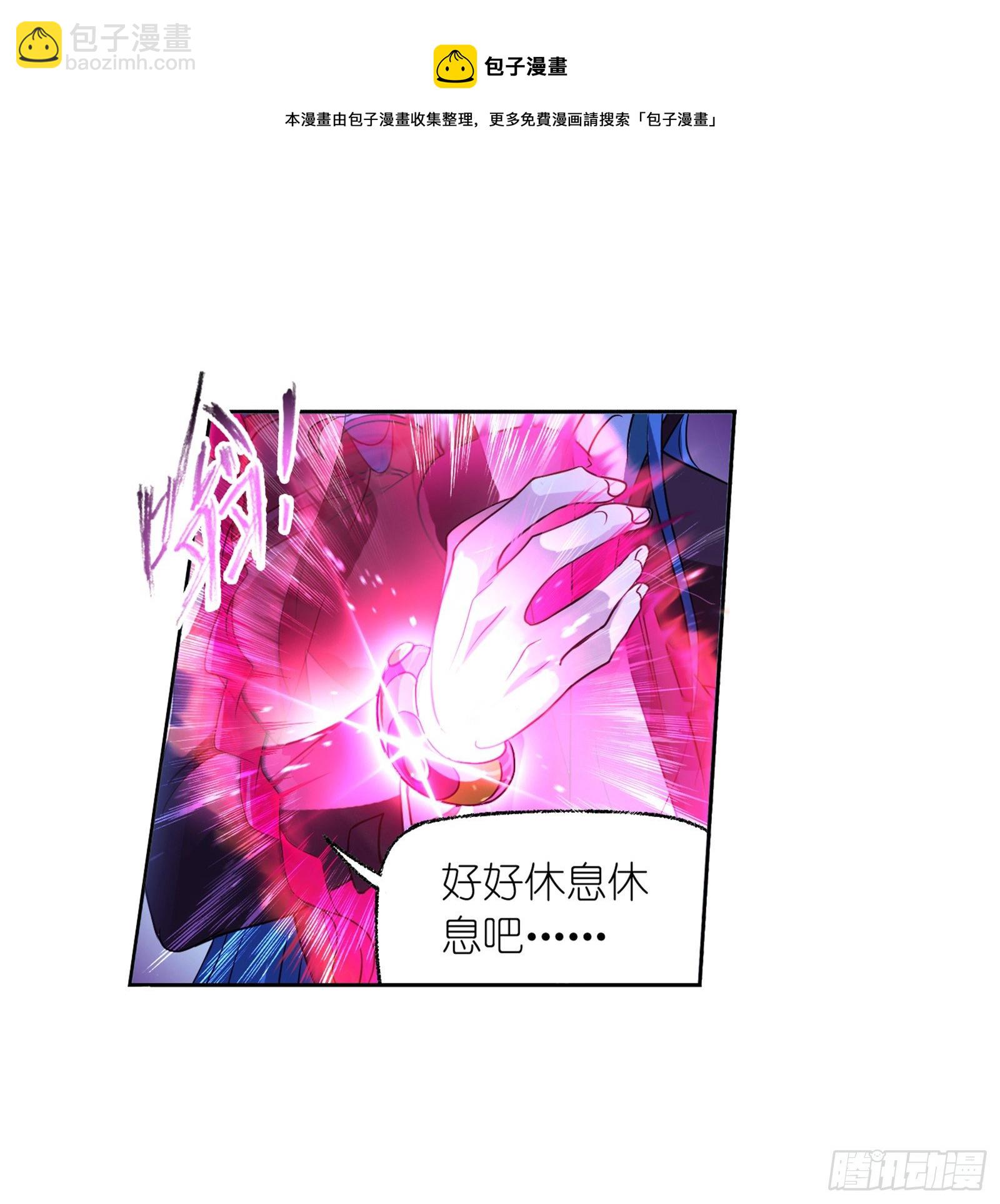 🍼斗罗大陆 第299话 海之灾厄（2） 第9页