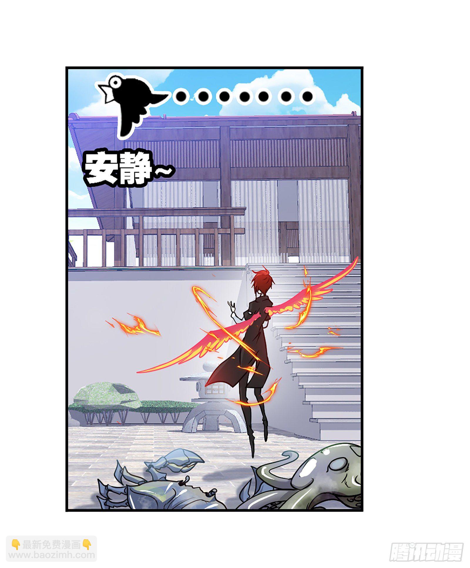 🍼斗罗大陆 第301话 来信（1） 第12页