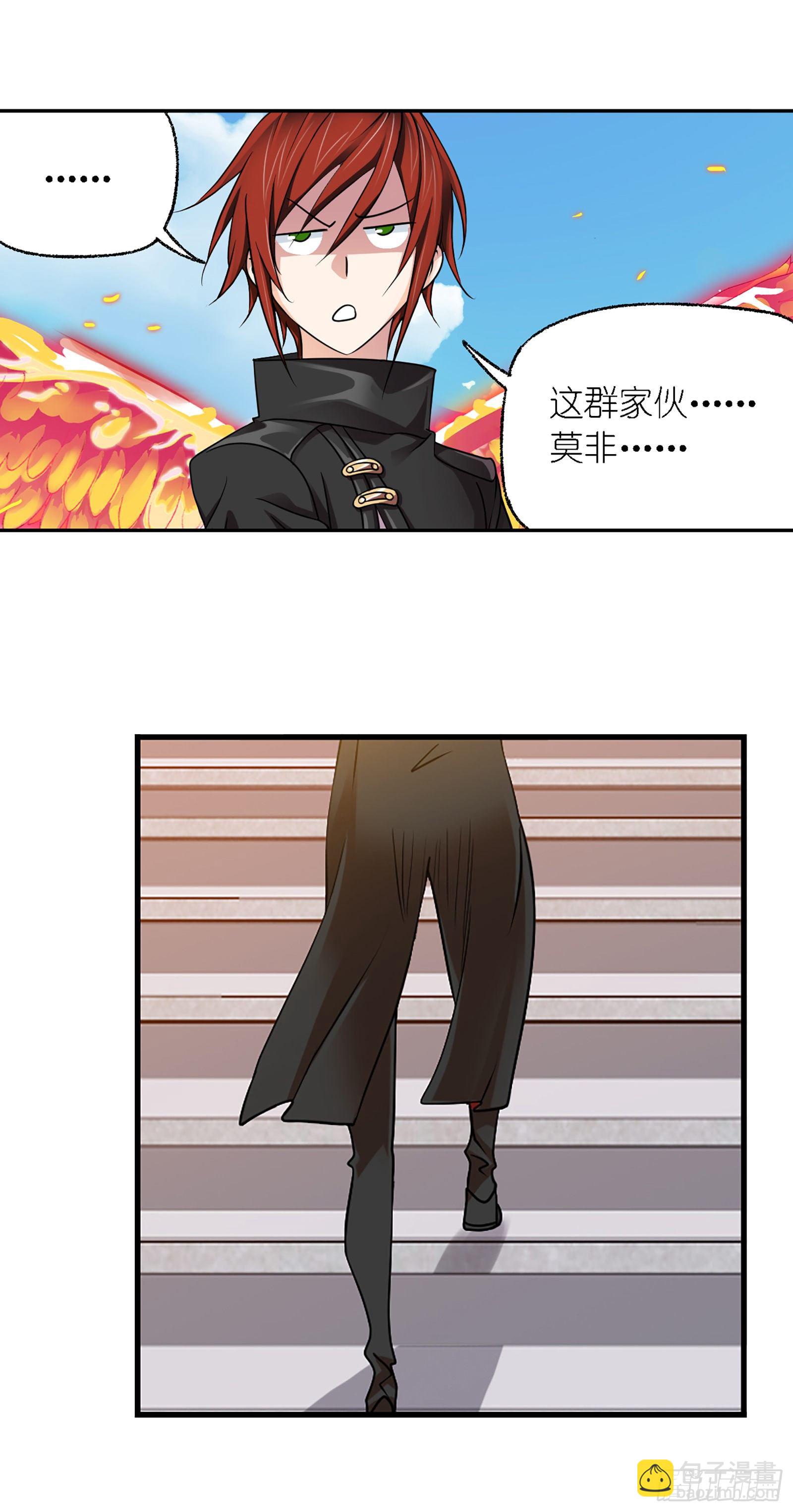 🍼斗罗大陆 第301话 来信（1） 第13页