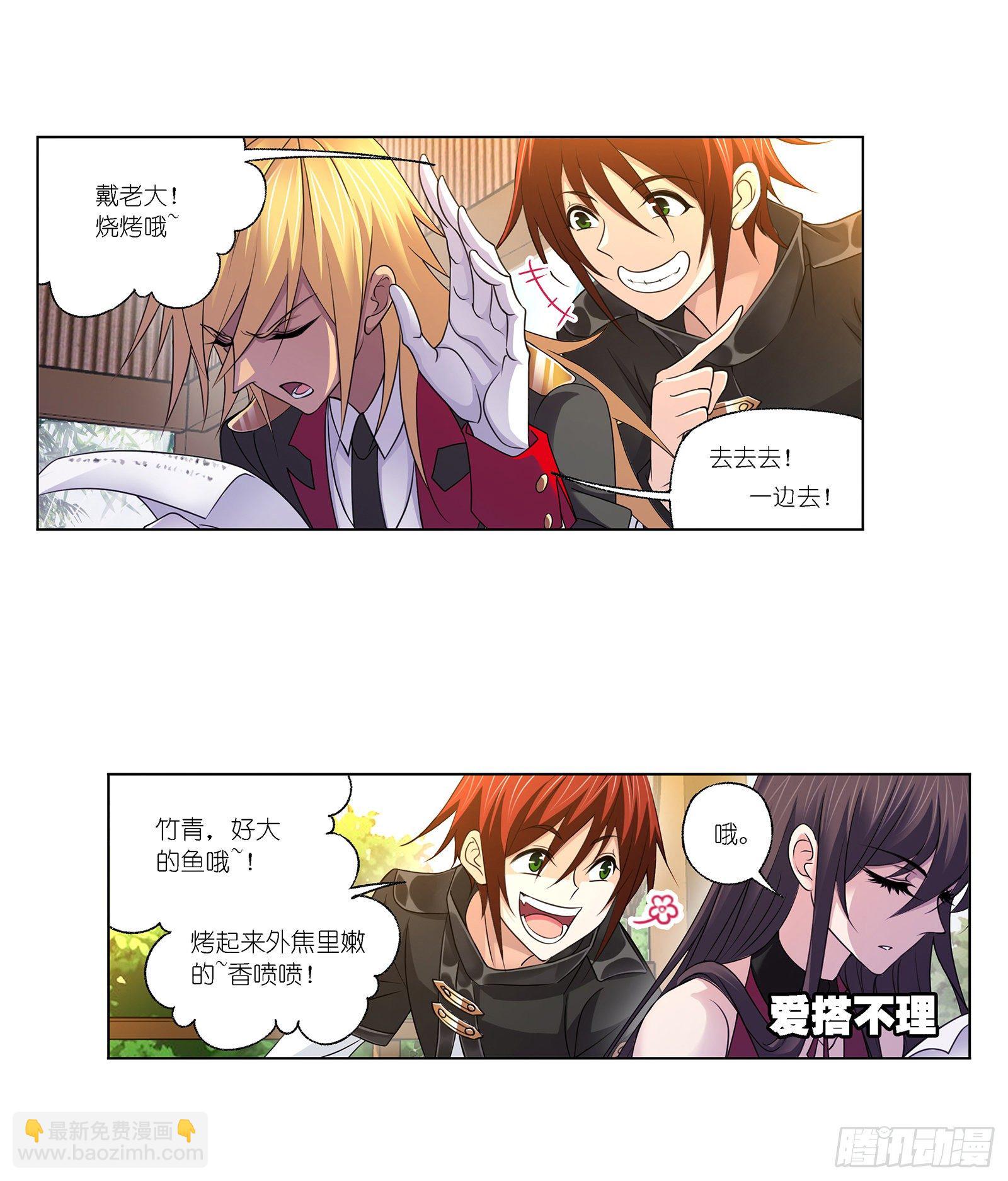🍼斗罗大陆 第301话 来信（1） 第15页