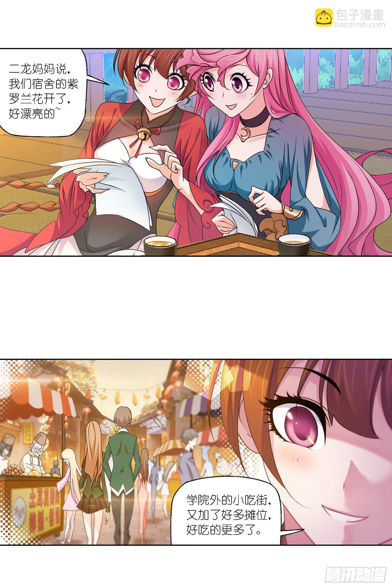 🍼斗罗大陆 第301话 来信（1） 第19页
