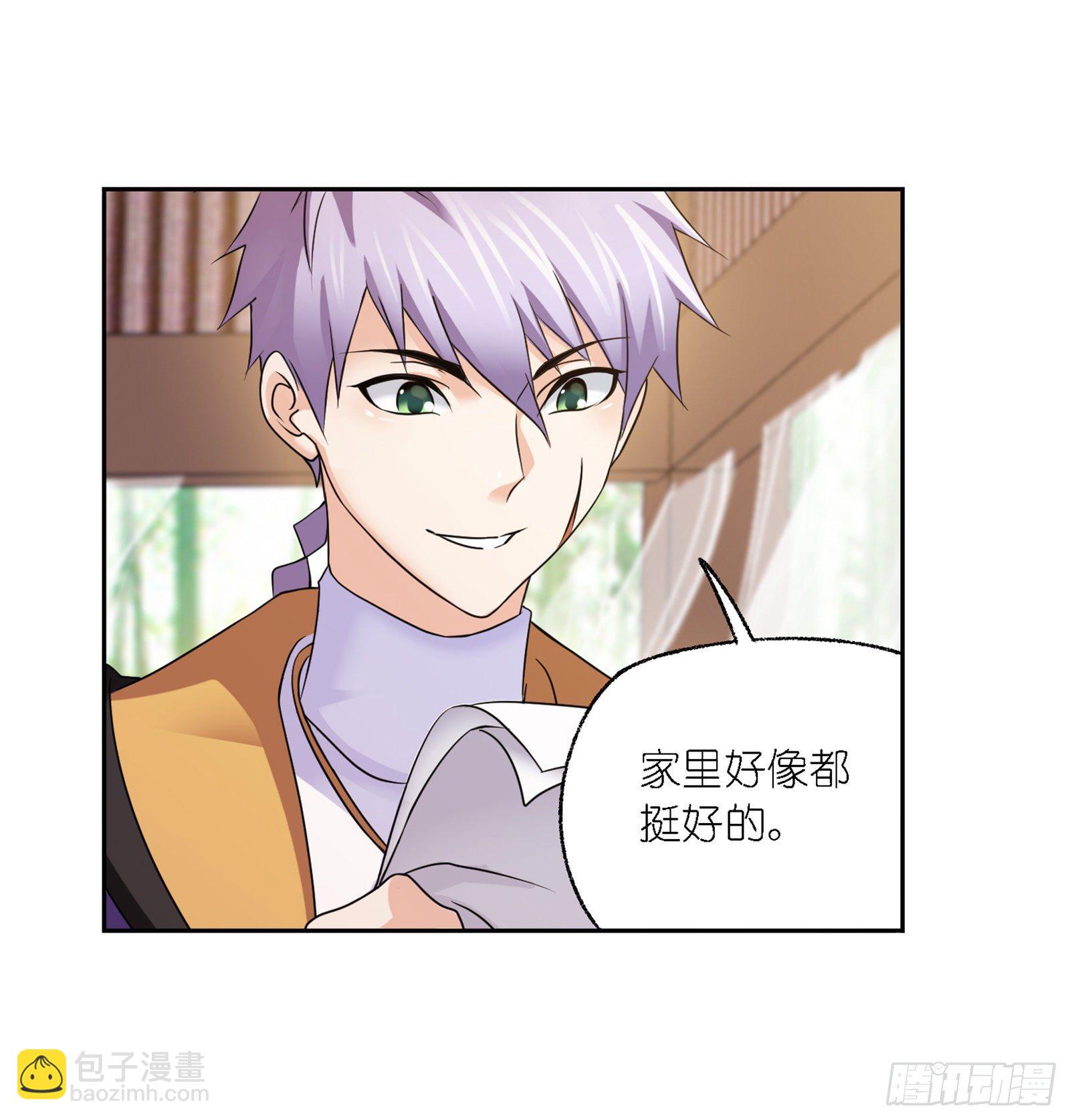 🍼斗罗大陆 第301话 来信（1） 第23页