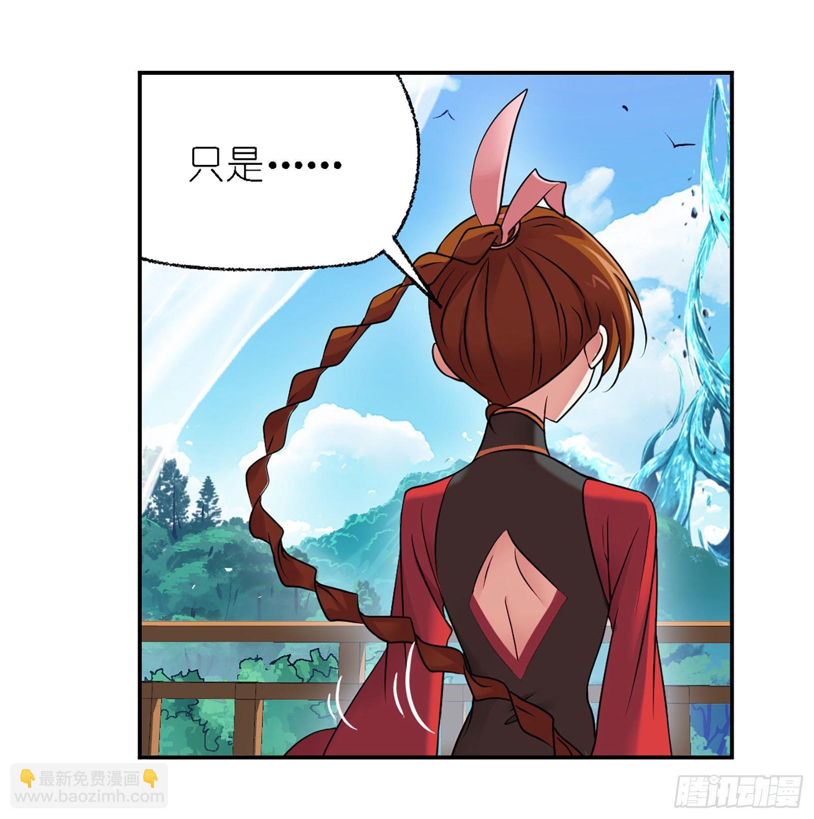 🍼斗罗大陆 第301话 来信（1） 第24页