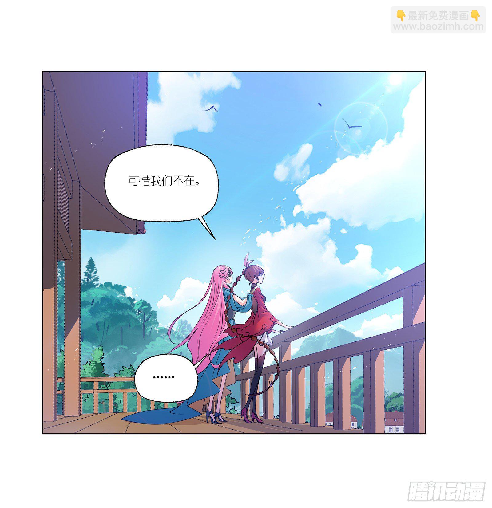 🍼斗罗大陆 第301话 来信（1） 第25页