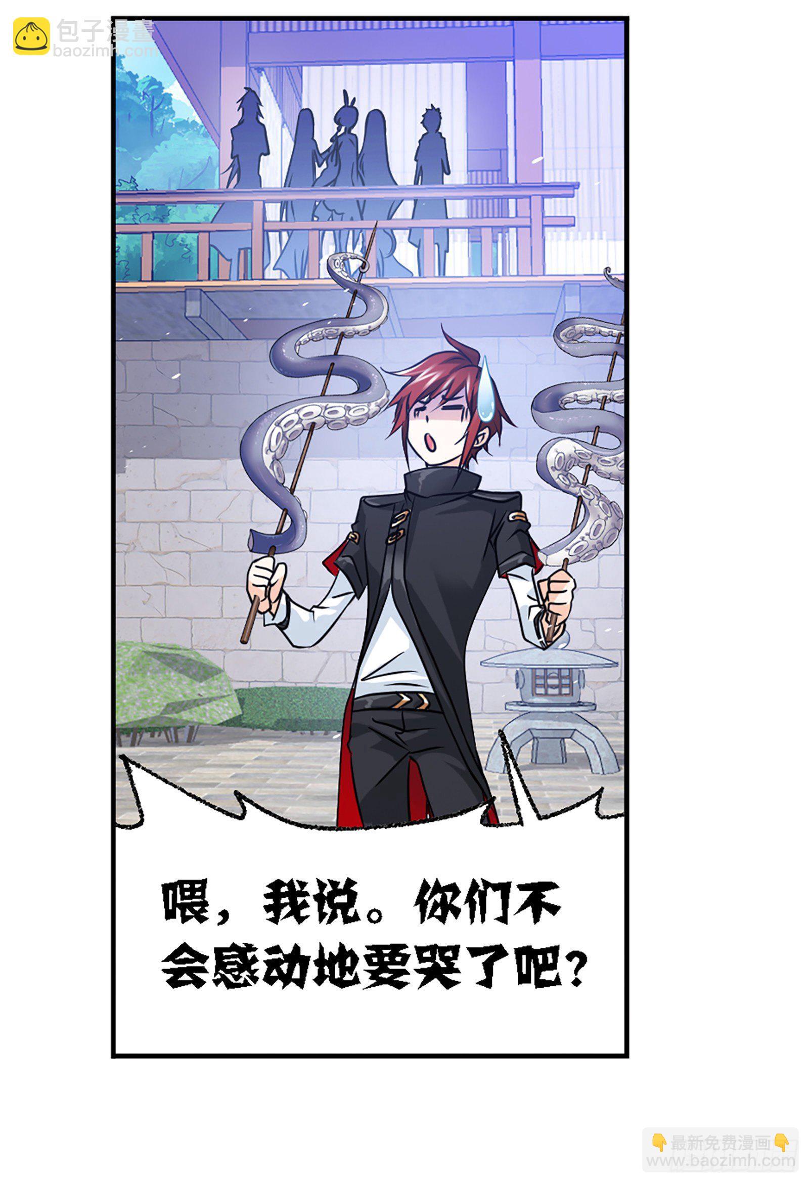 🍼斗罗大陆 第301话 来信（1） 第27页