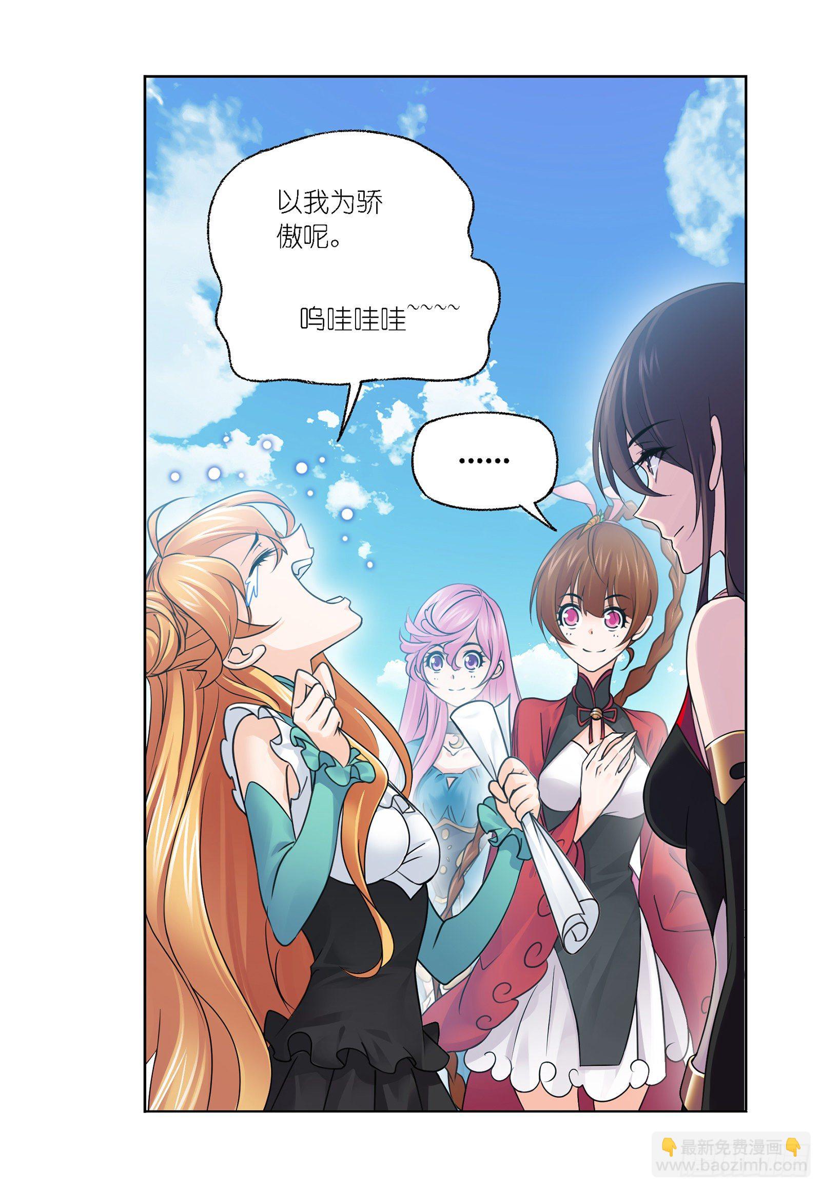 🍼斗罗大陆 第301话 来信（1） 第30页