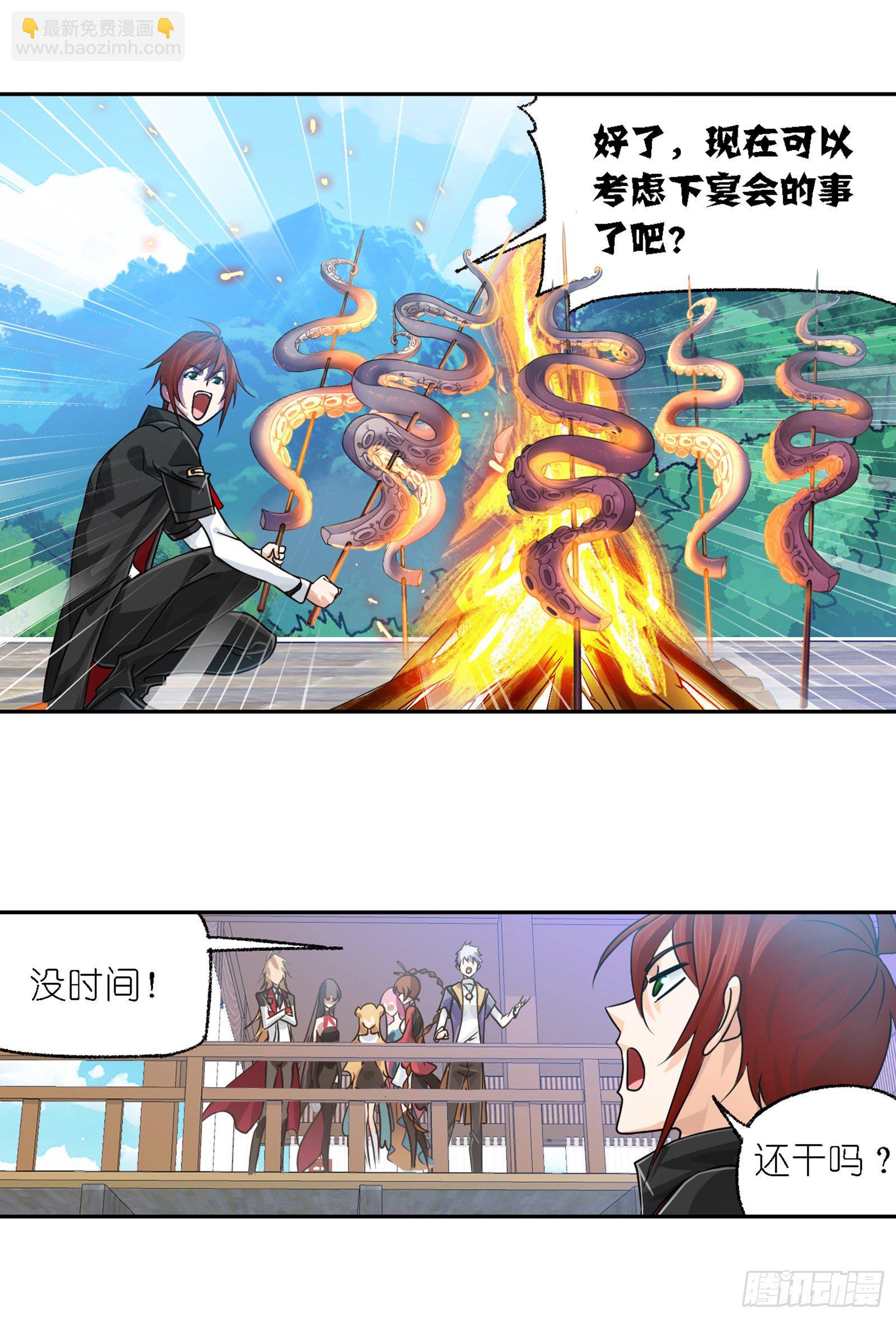 🍼斗罗大陆 第301话 来信（1） 第32页