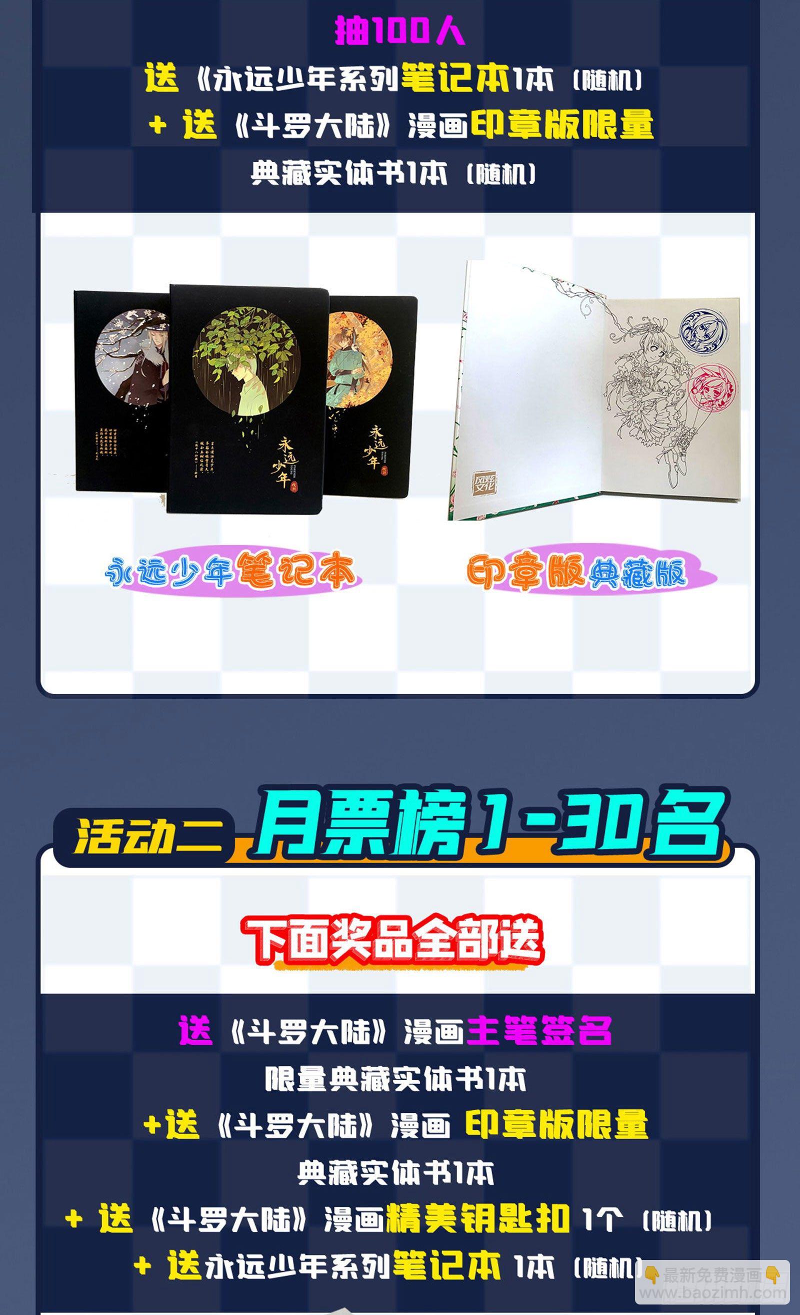🍼斗罗大陆 第301话 来信（1） 第36页