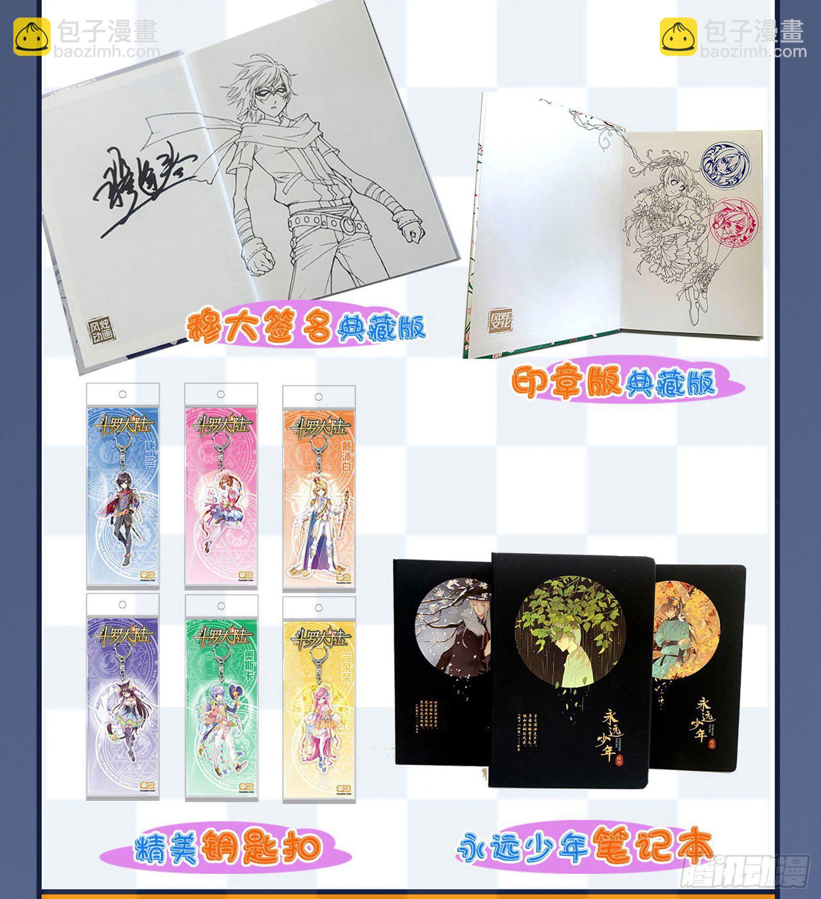 🍼斗罗大陆 第301话 来信（1） 第37页