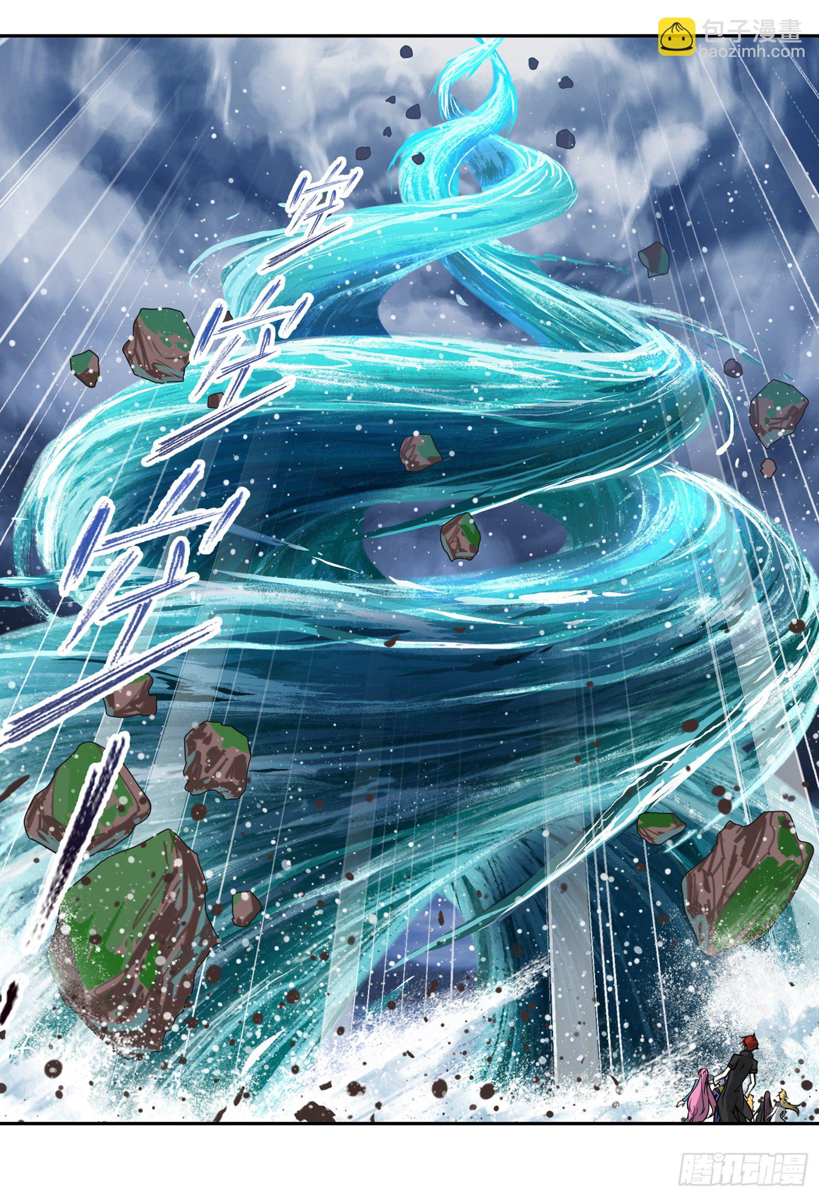 🍼斗罗大陆 第301话 来信（1） 第5页