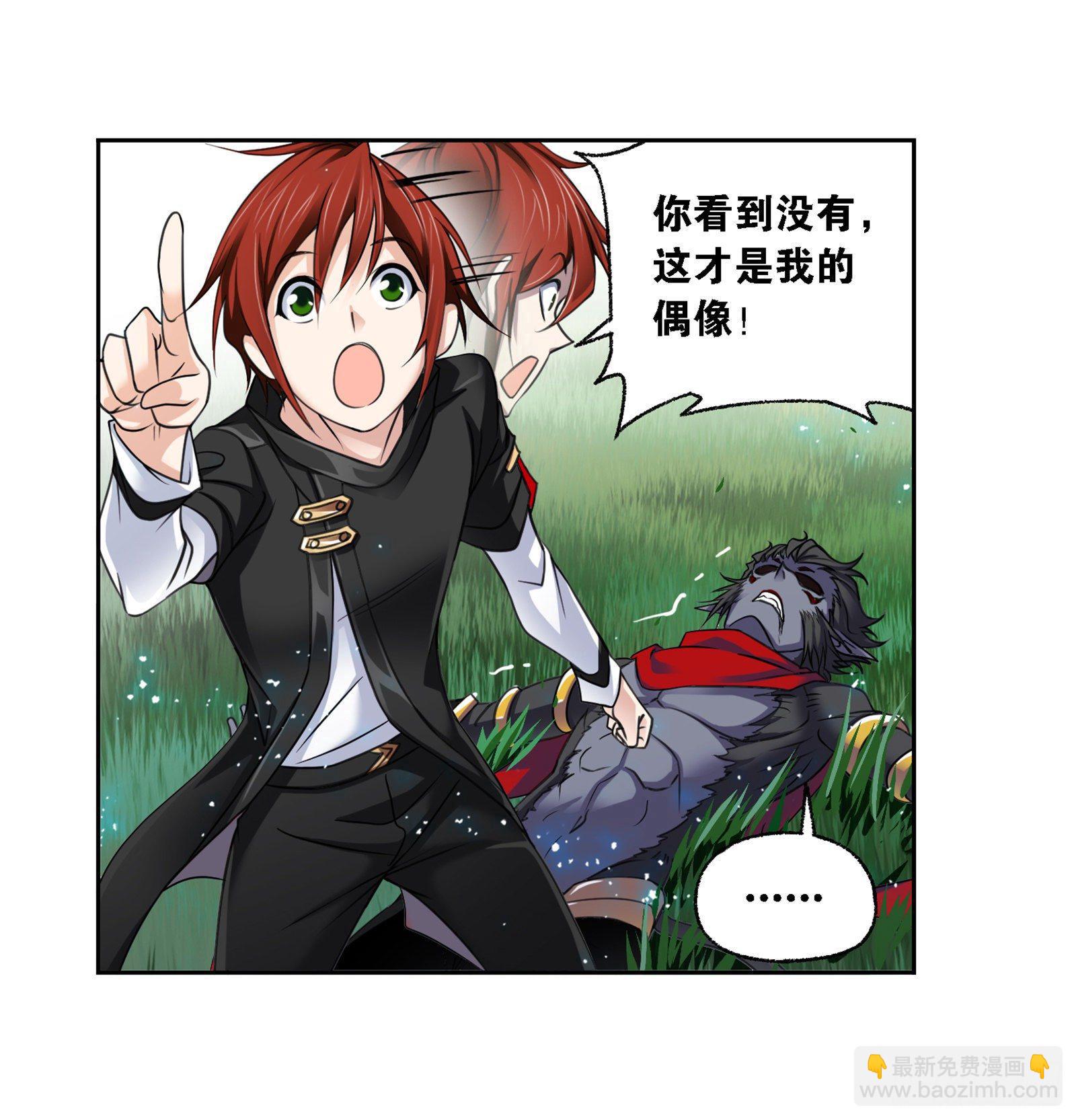 🍼斗罗大陆 第301话 来信（1） 第7页