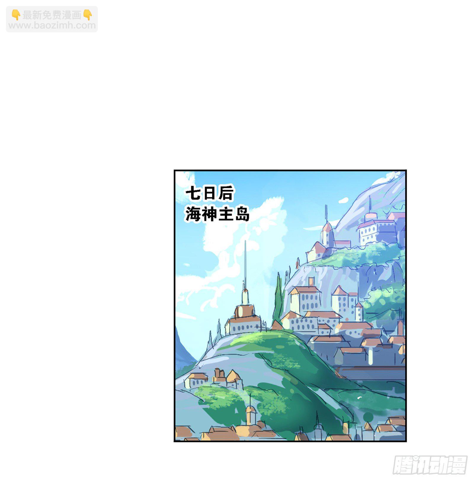🍼斗罗大陆 第301话 来信（1） 第9页