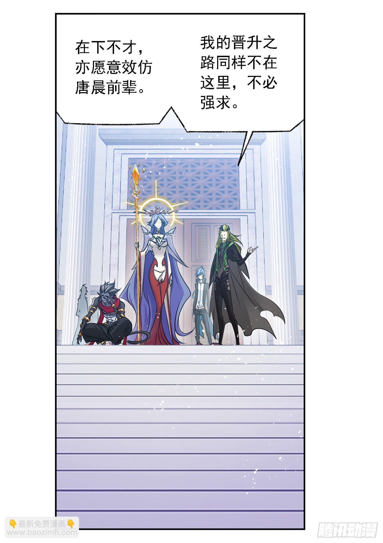 🍼斗罗大陆 第302话 告别（1） 第13页