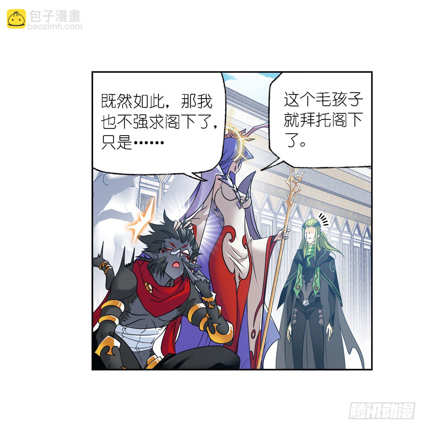 🍼斗罗大陆 第302话 告别（1） 第16页