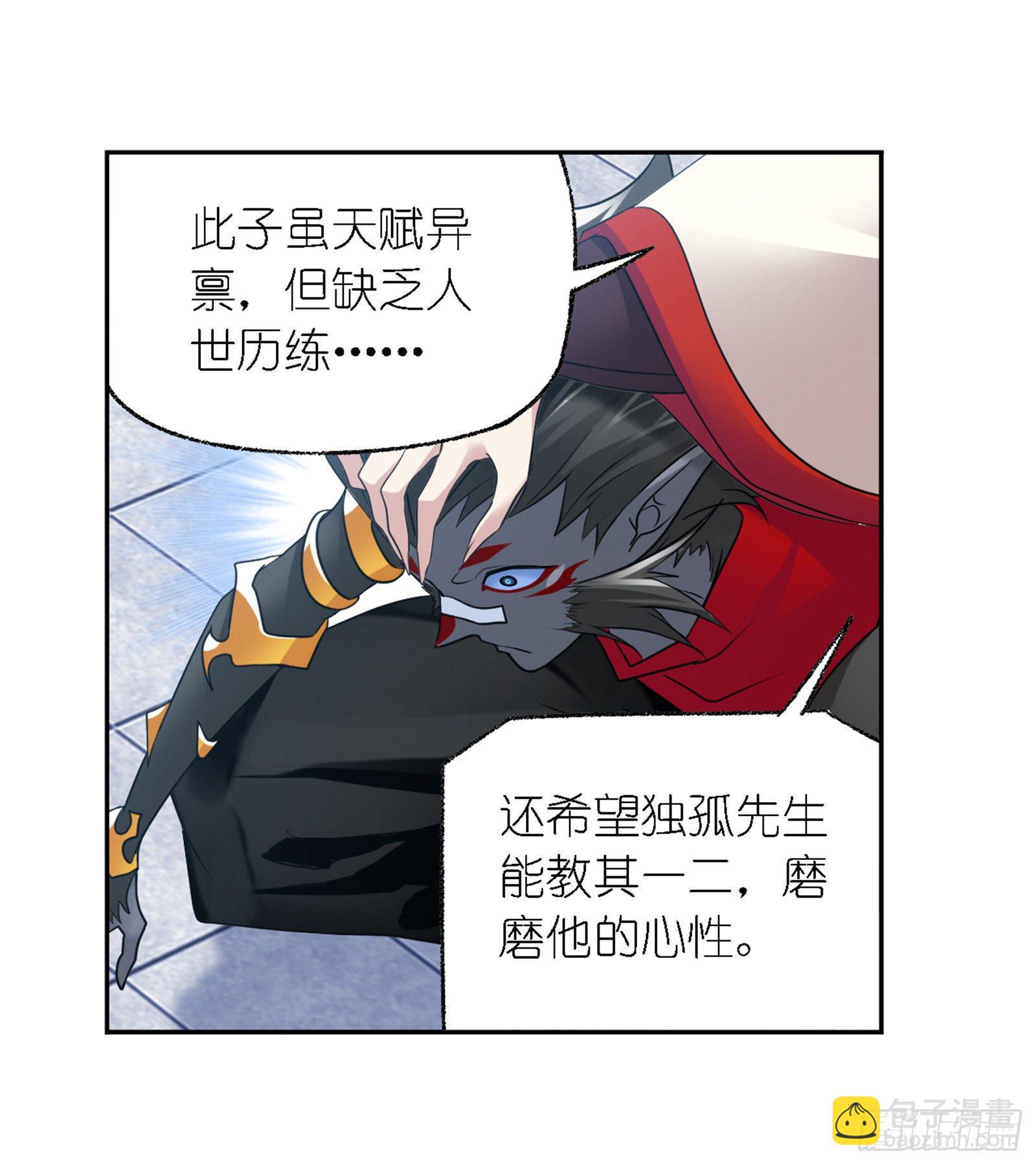 🍼斗罗大陆 第302话 告别（1） 第17页