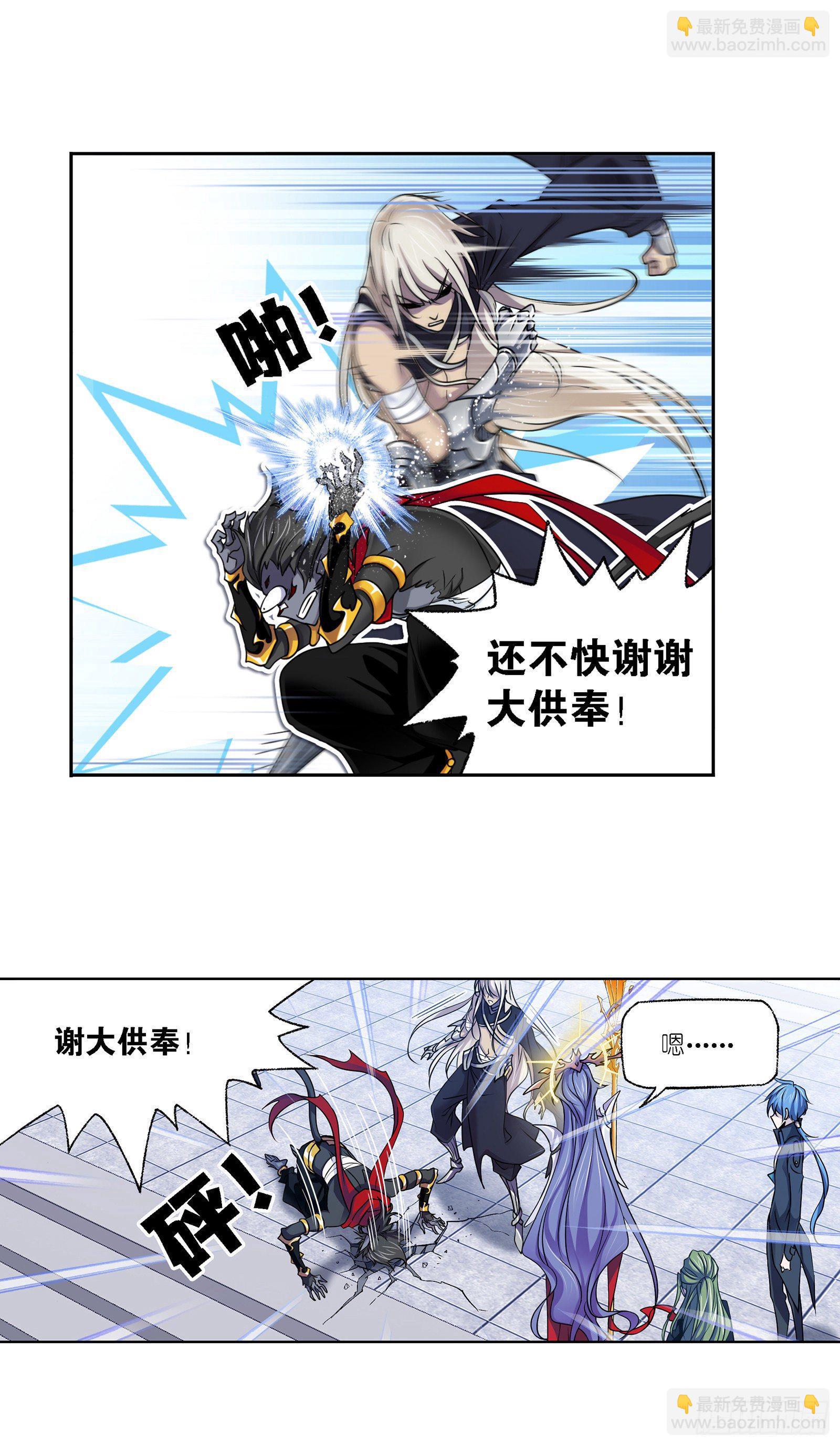 🍼斗罗大陆 第302话 告别（1） 第19页