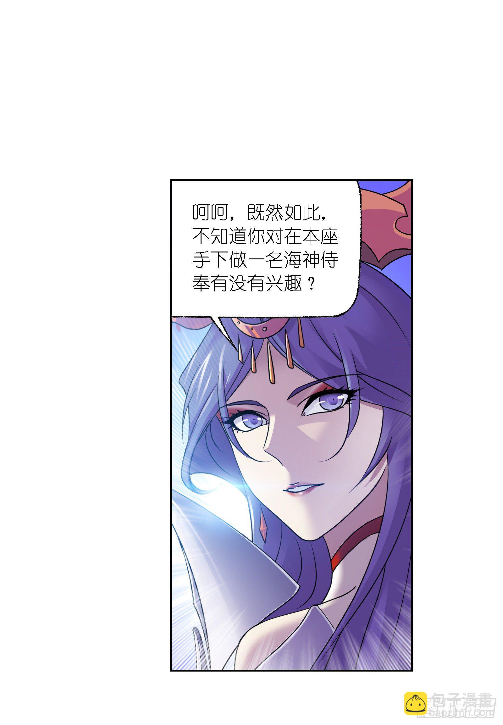 🍼斗罗大陆 第302话 告别（1） 第2页
