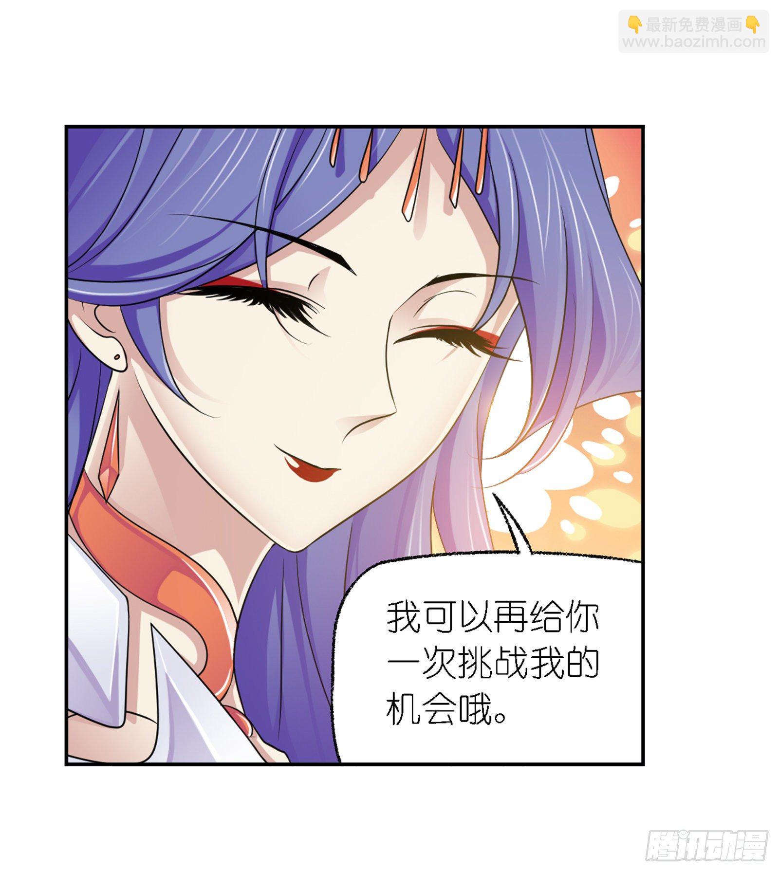 🍼斗罗大陆 第302话 告别（1） 第21页