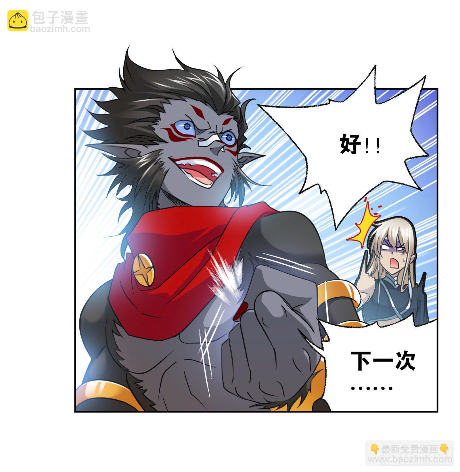 🍼斗罗大陆 第302话 告别（1） 第22页